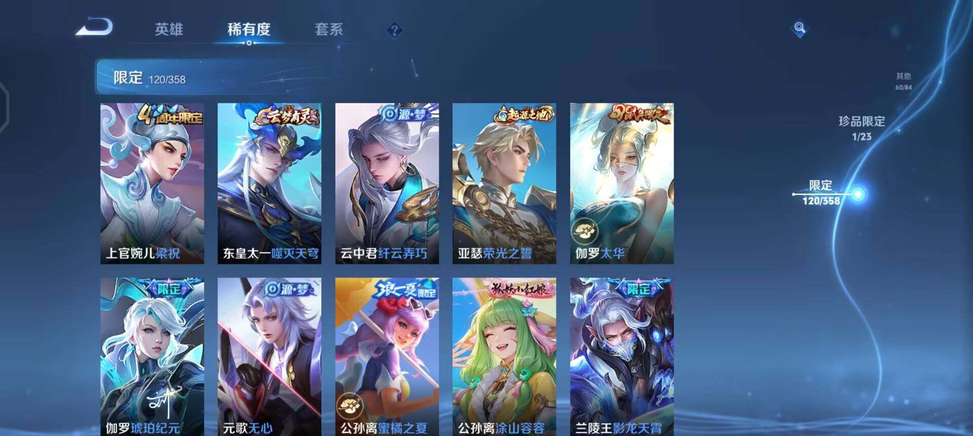 WZQM488508王者荣耀账号详情图7 WZQM488508王者荣耀账号详情图7