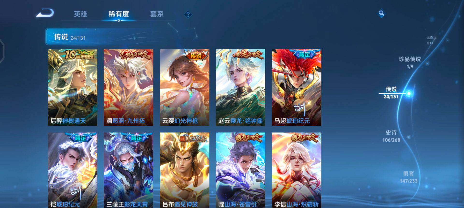 WZQM488508王者荣耀账号详情图8 WZQM488508王者荣耀账号详情图8