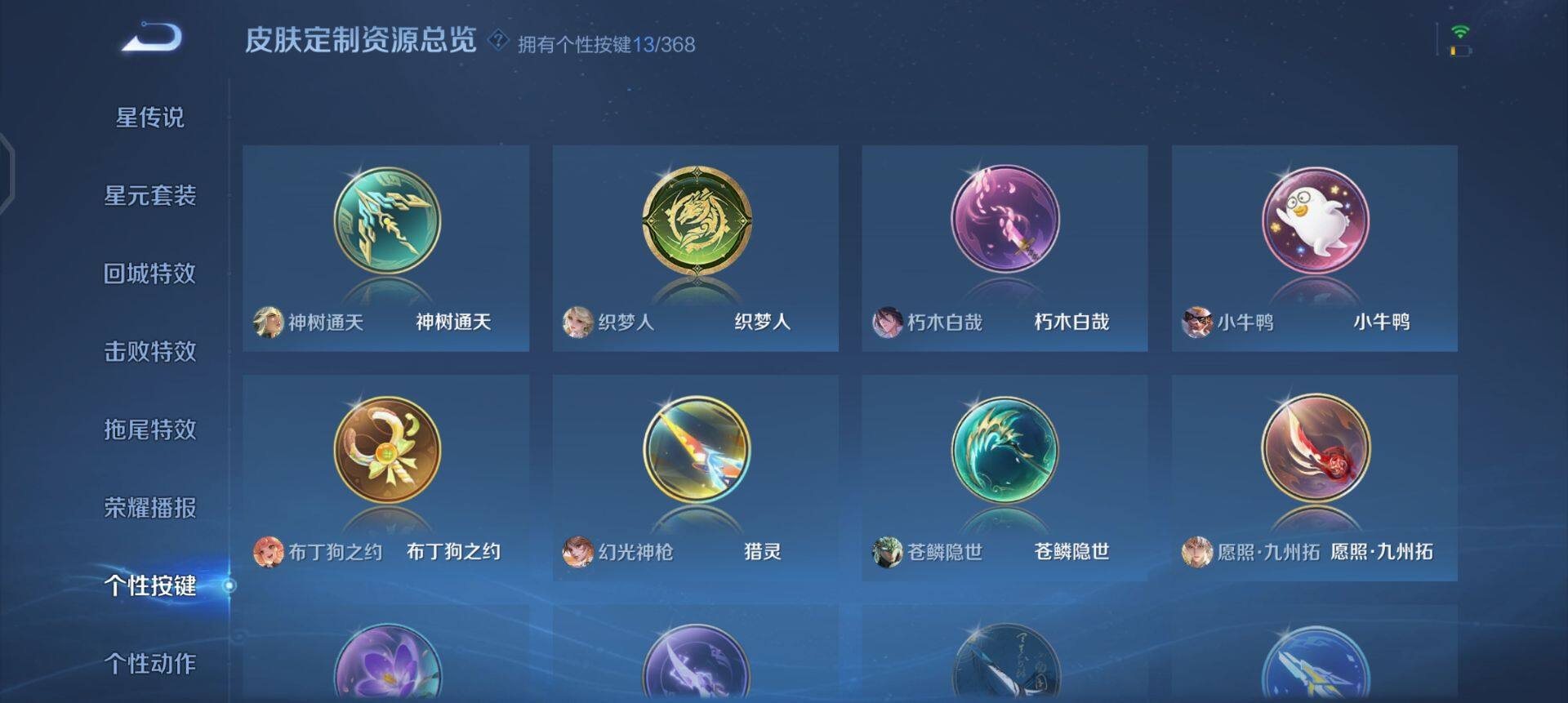 WZQM488508王者荣耀账号详情图13 WZQM488508王者荣耀账号详情图13