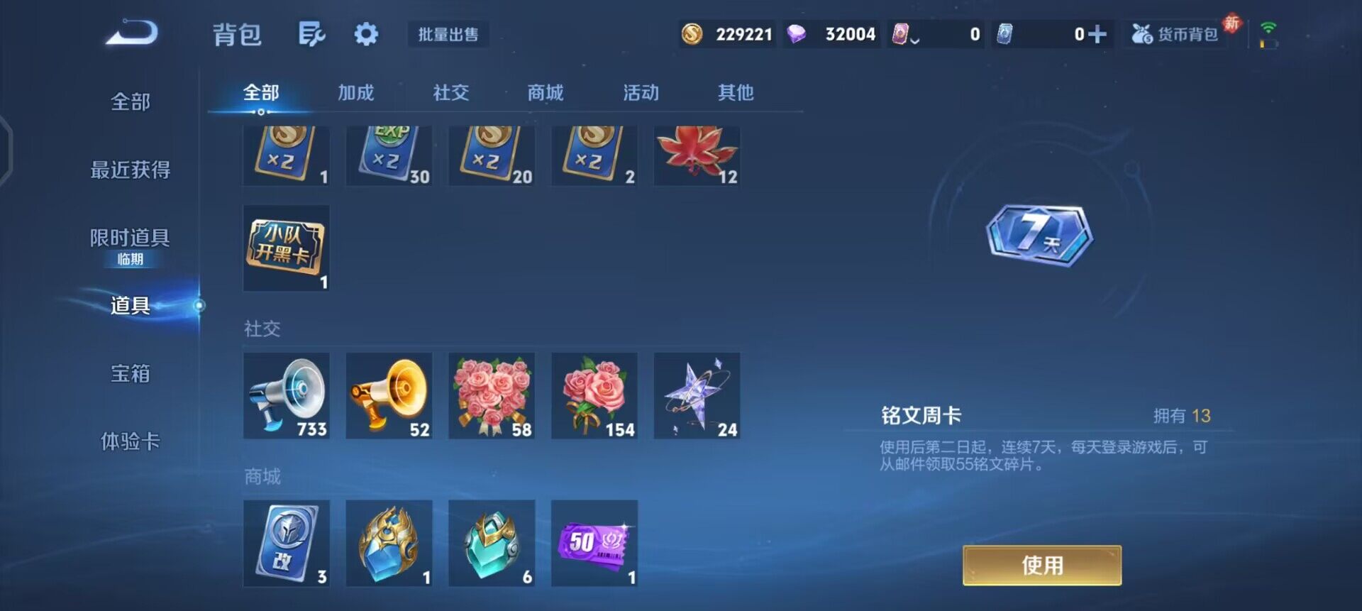 WZQM488508王者荣耀账号详情图15 WZQM488508王者荣耀账号详情图15