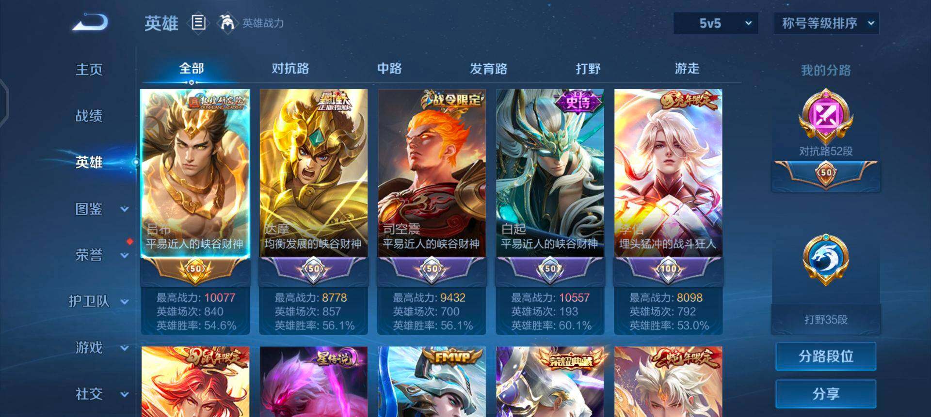 WZQM488508王者荣耀账号详情图17 WZQM488508王者荣耀账号详情图17