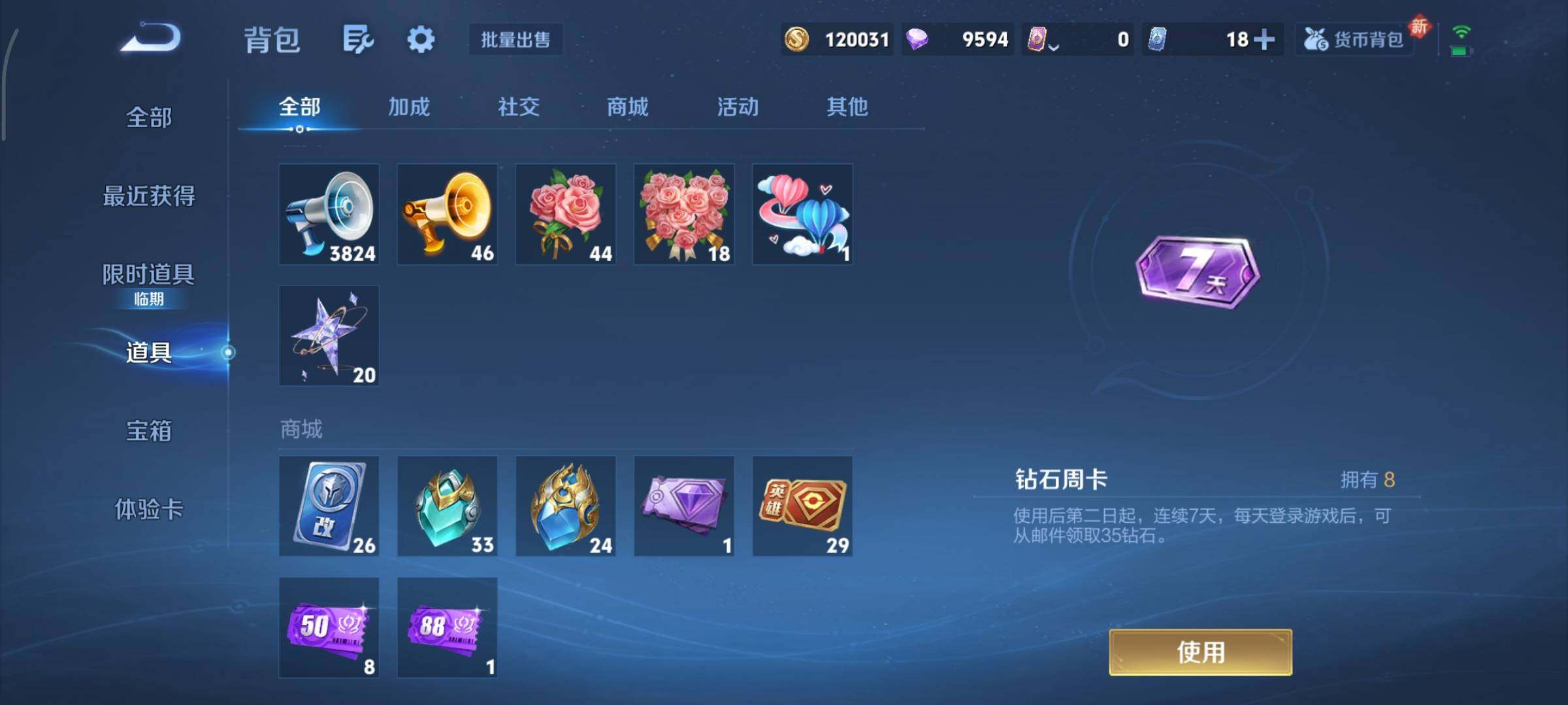 WZCMY473543王者荣耀账号详情图30