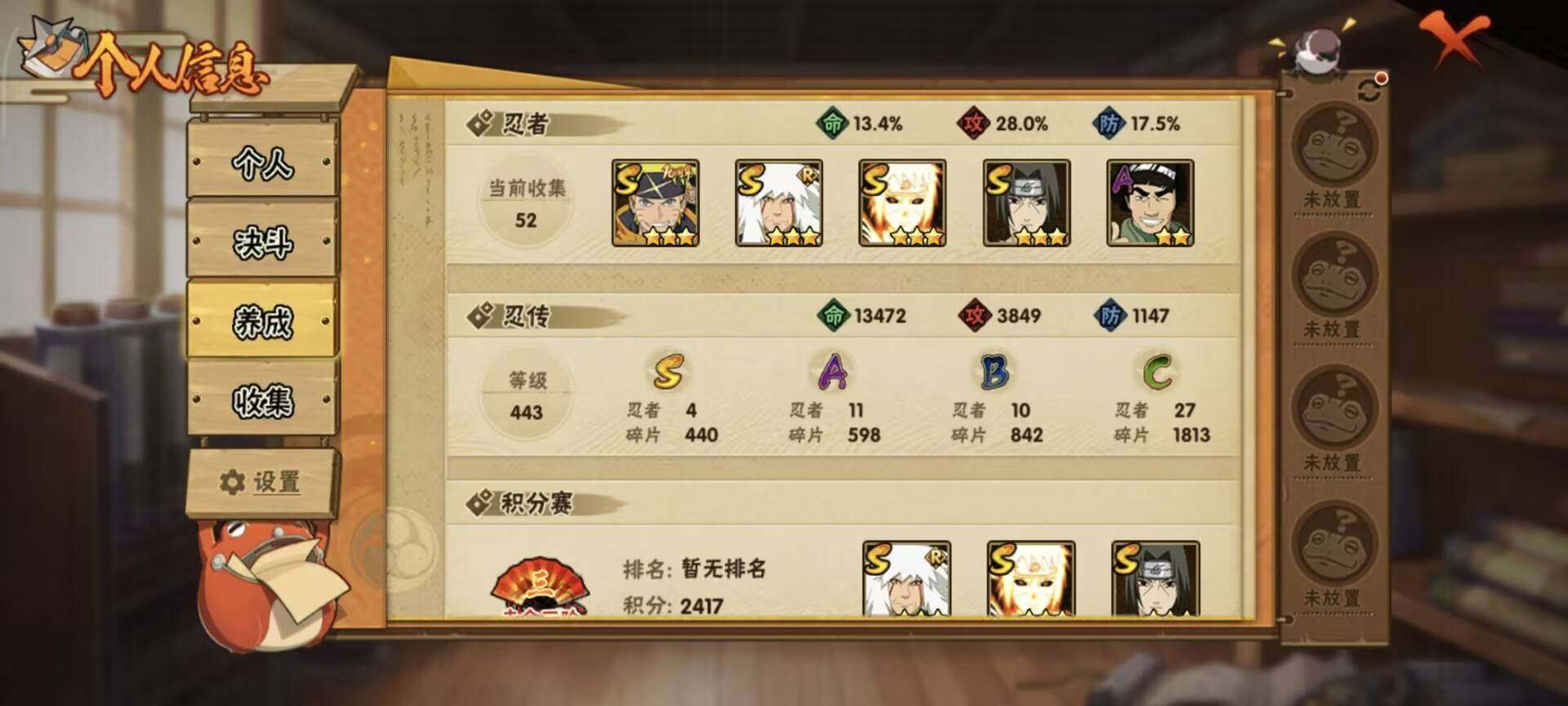 HYEY45037火影忍者账号详情图5