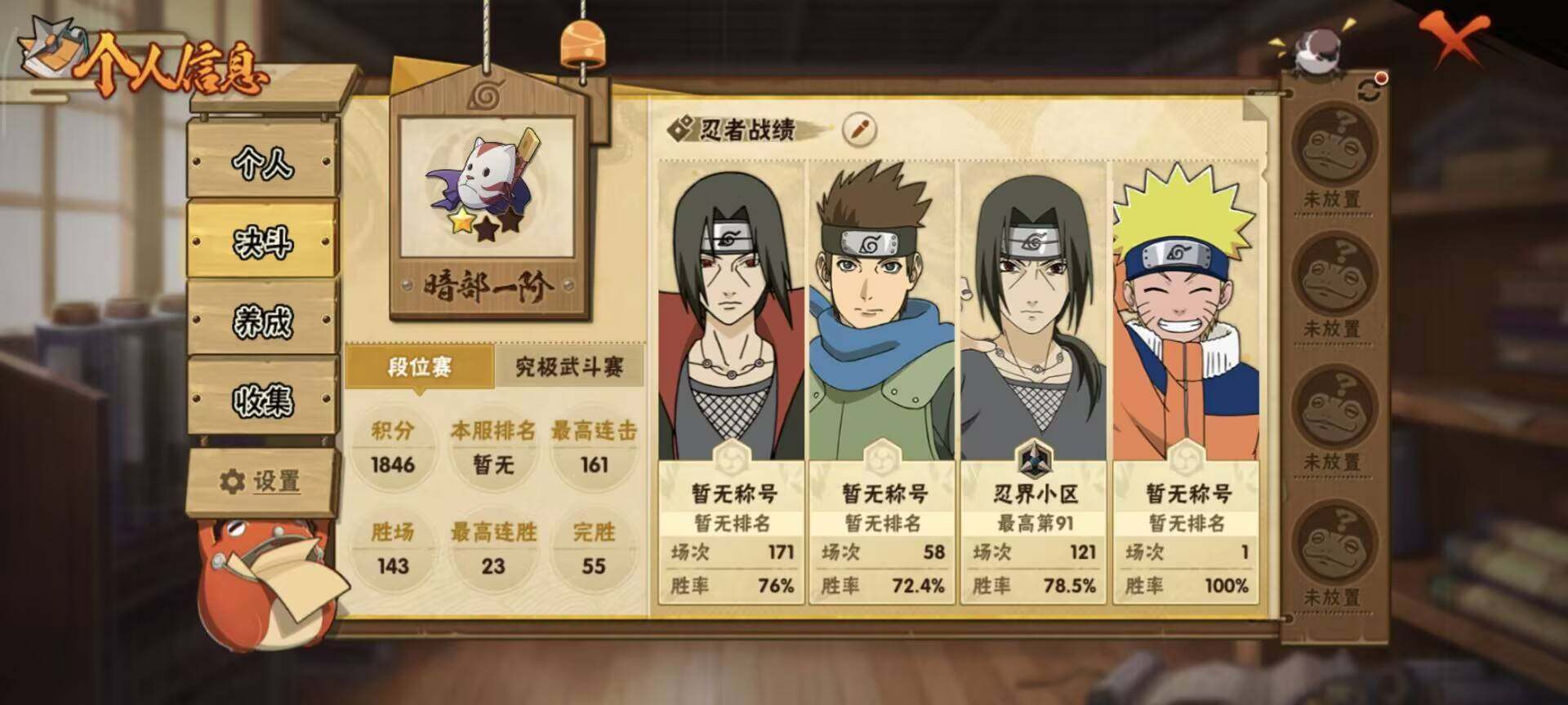 HYEY45037火影忍者账号详情图6