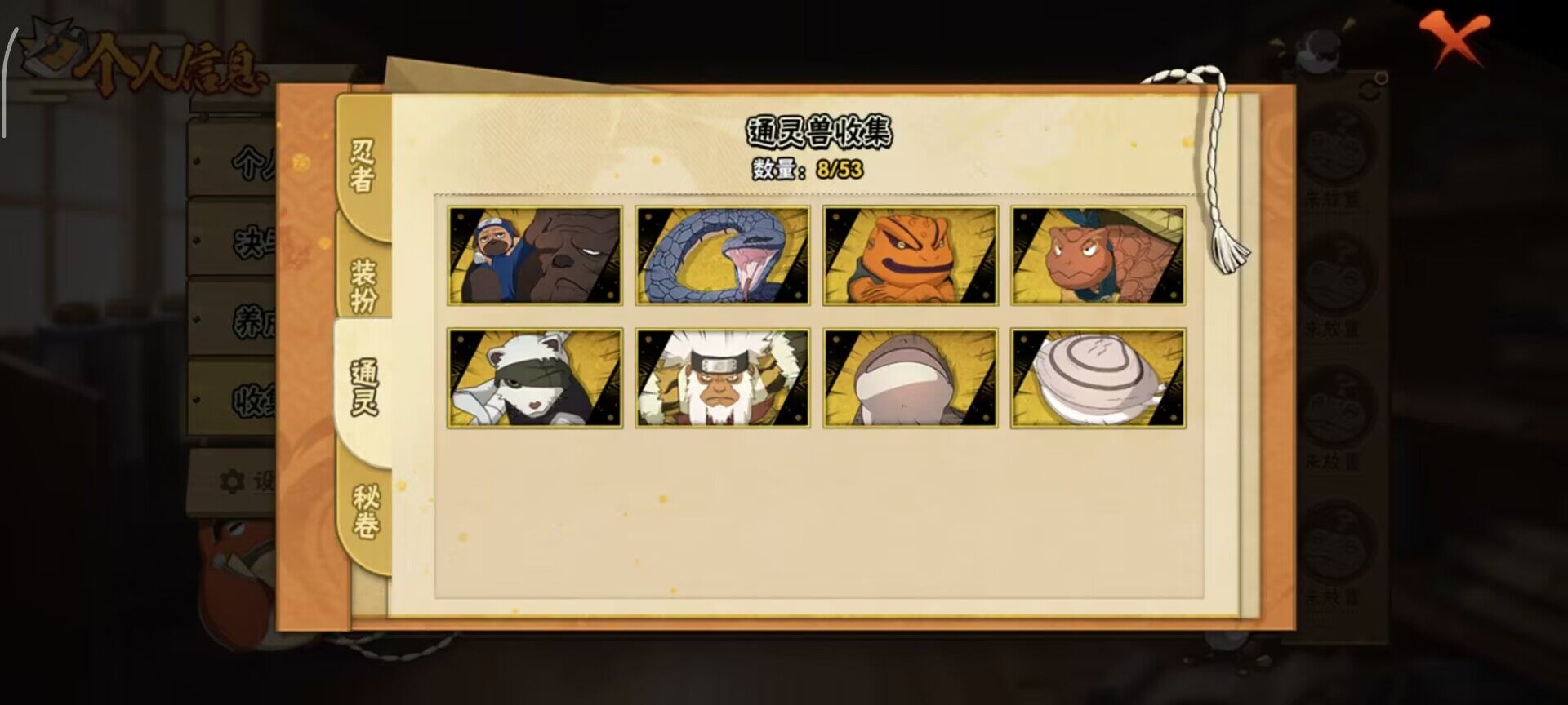 HYEY45037火影忍者账号详情图7