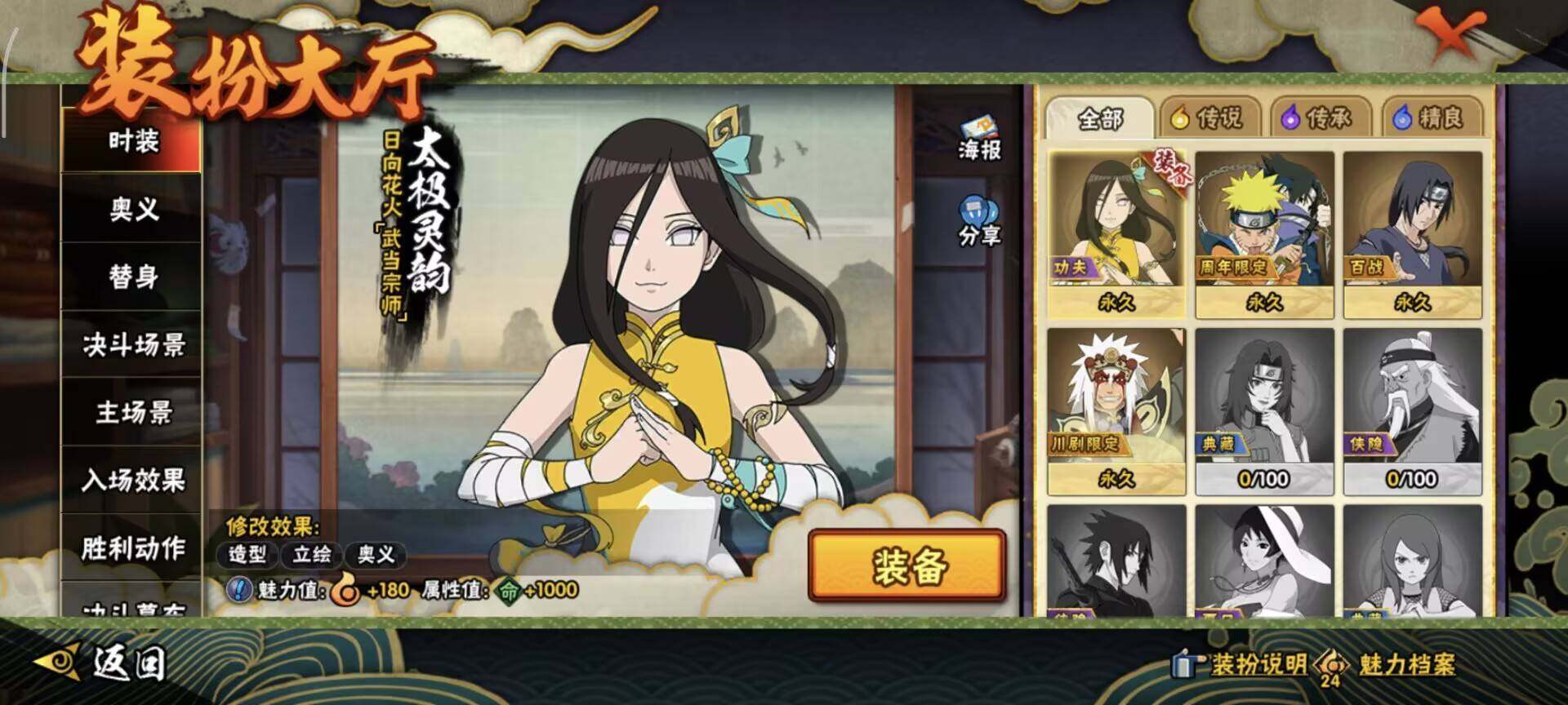 HYEY45037火影忍者账号详情图9