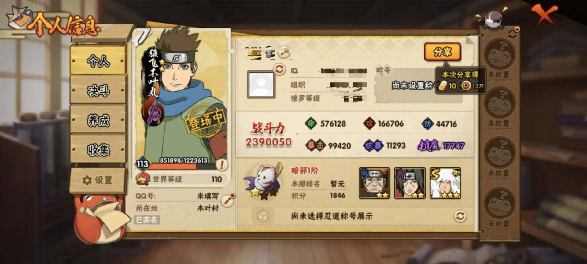 HYEY45037火影忍者账号详情图3