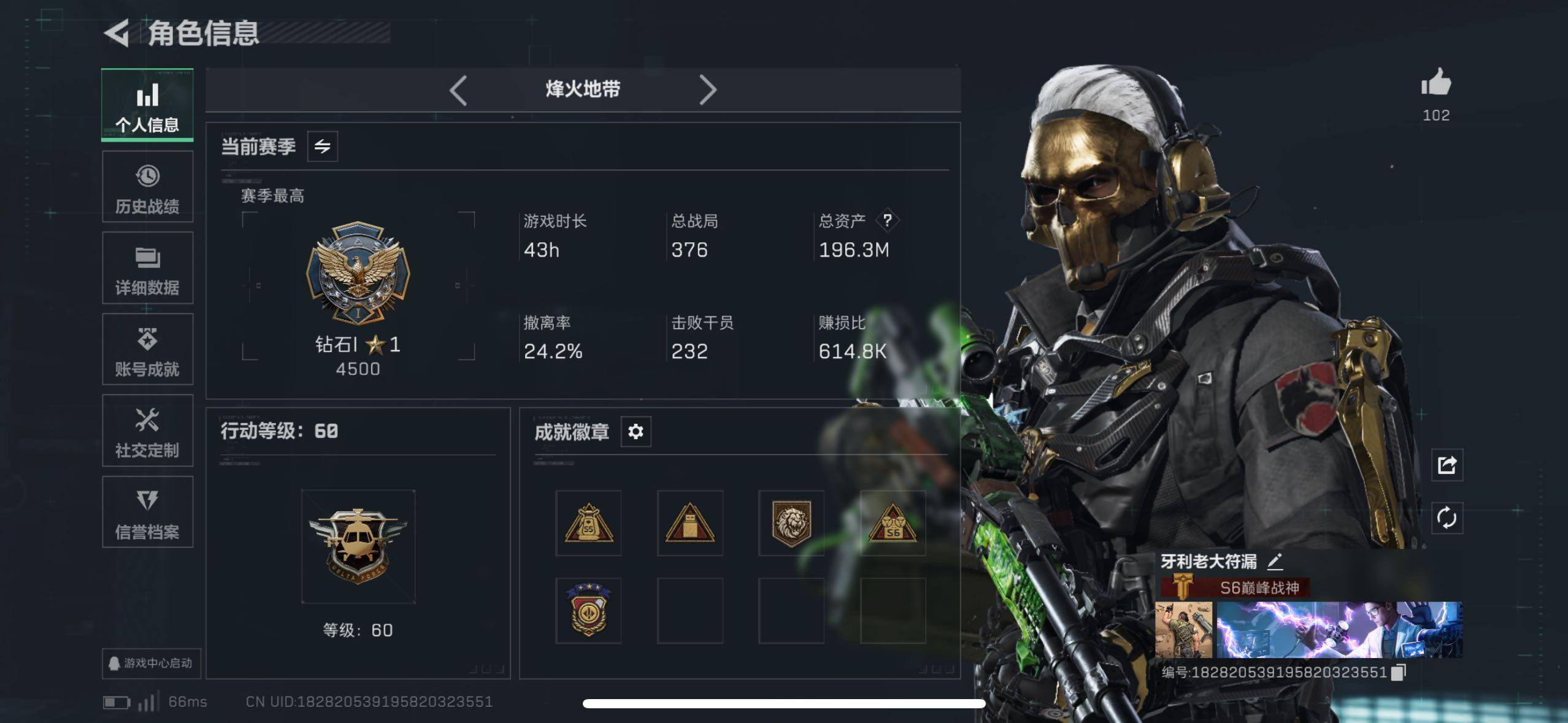 SJZCMW418192三角洲行动账号详情图19