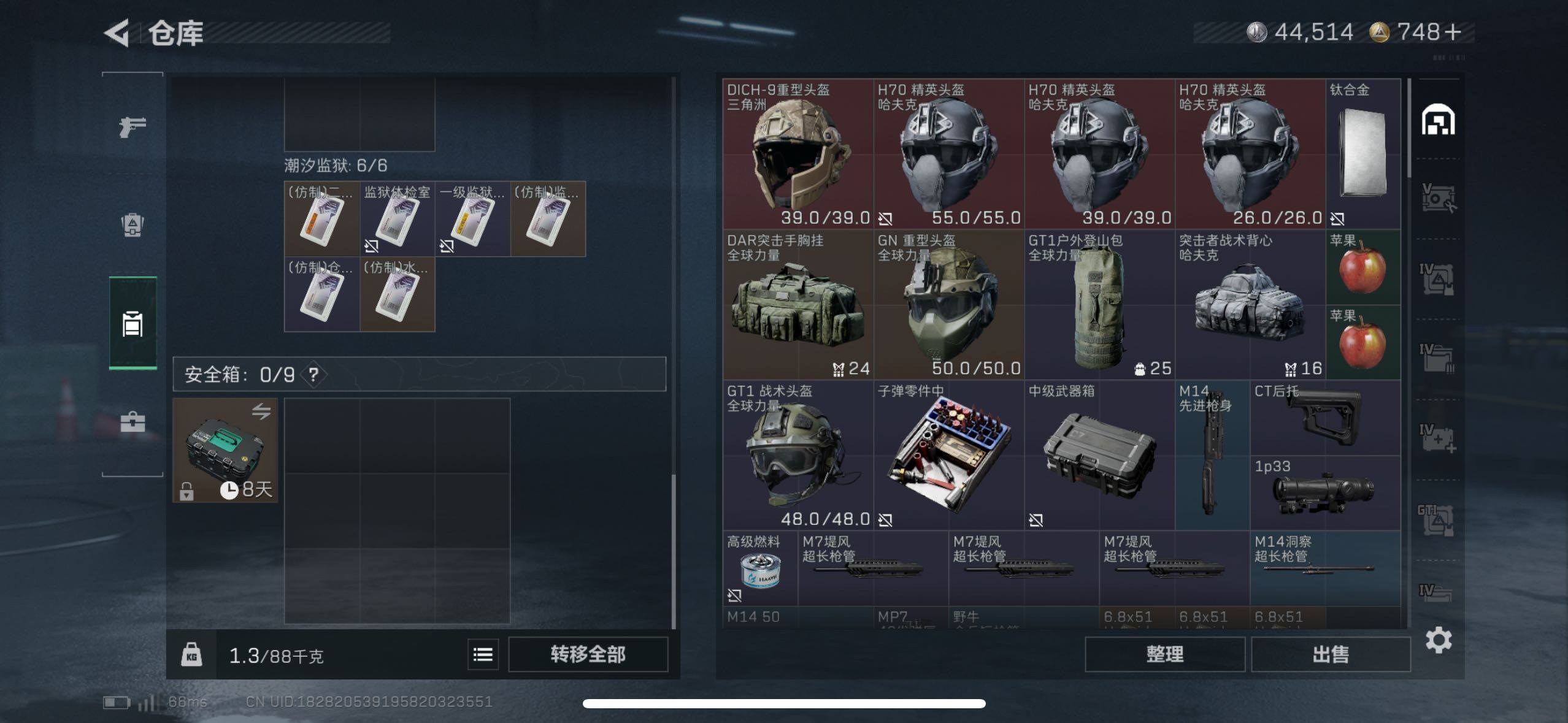 SJZCMW418192三角洲行动账号详情图18