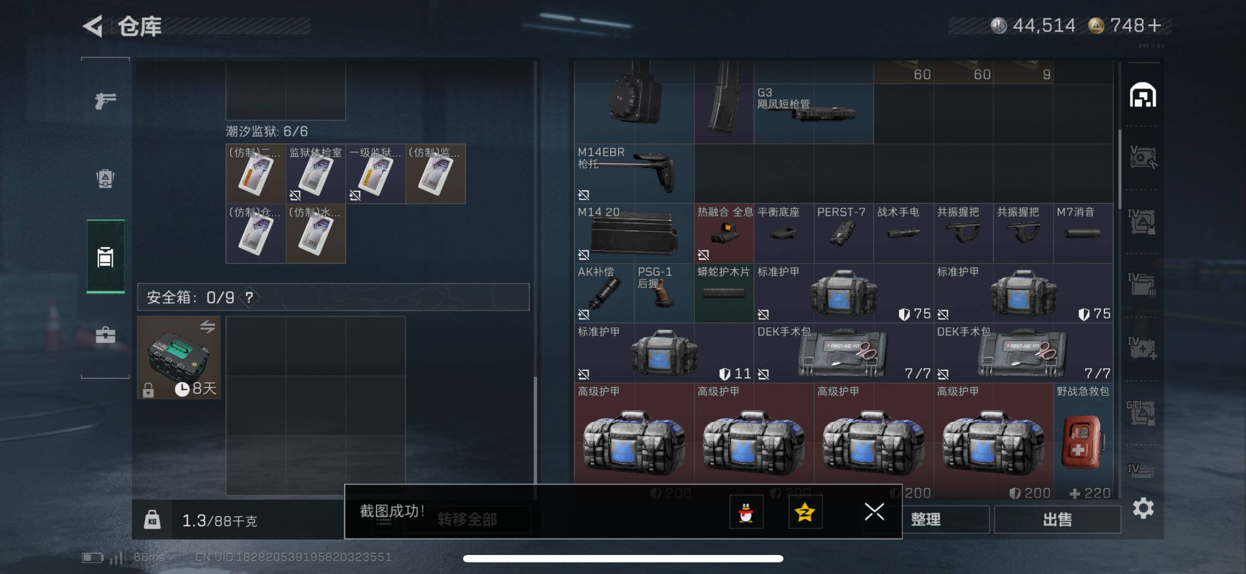 SJZCMW418192三角洲行动账号详情图17