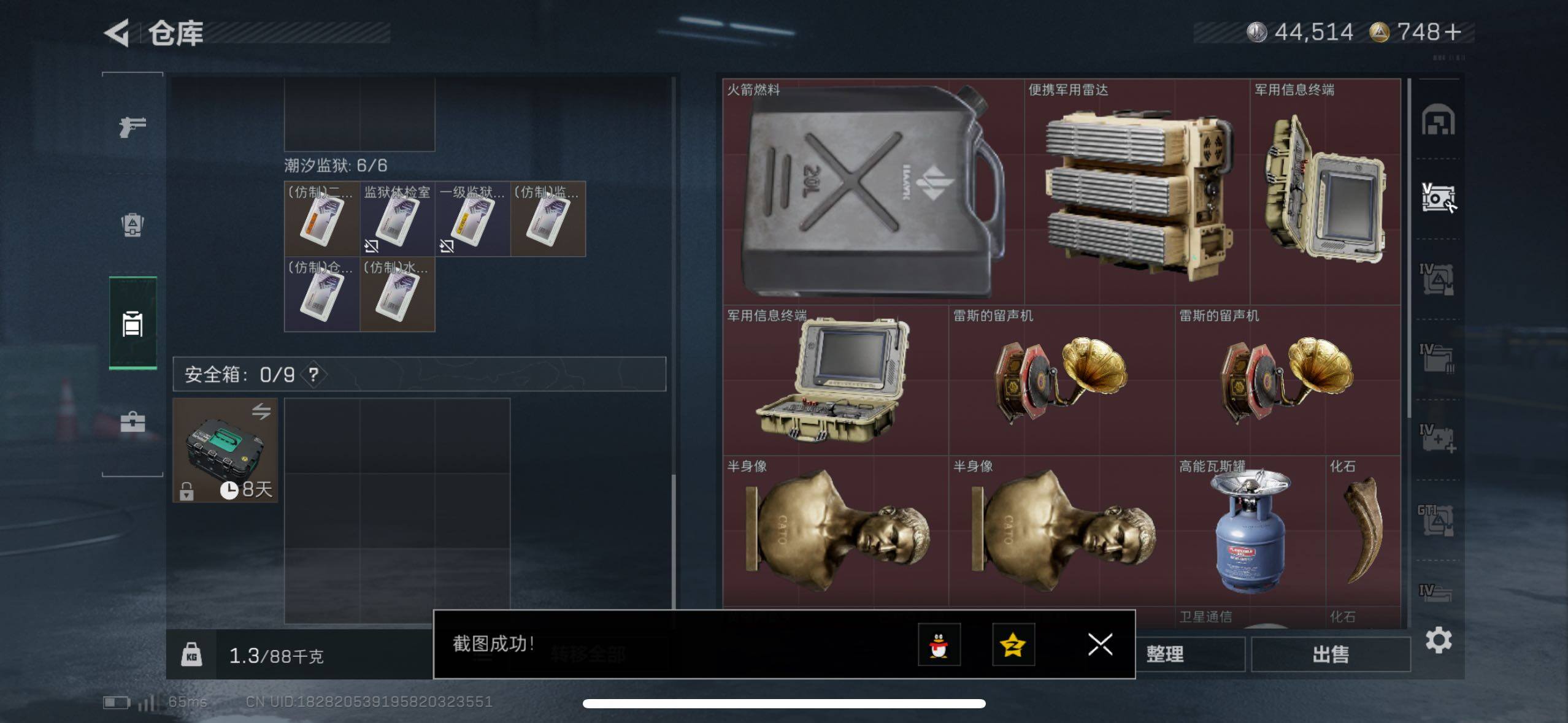 SJZCMW418192三角洲行动账号详情图20