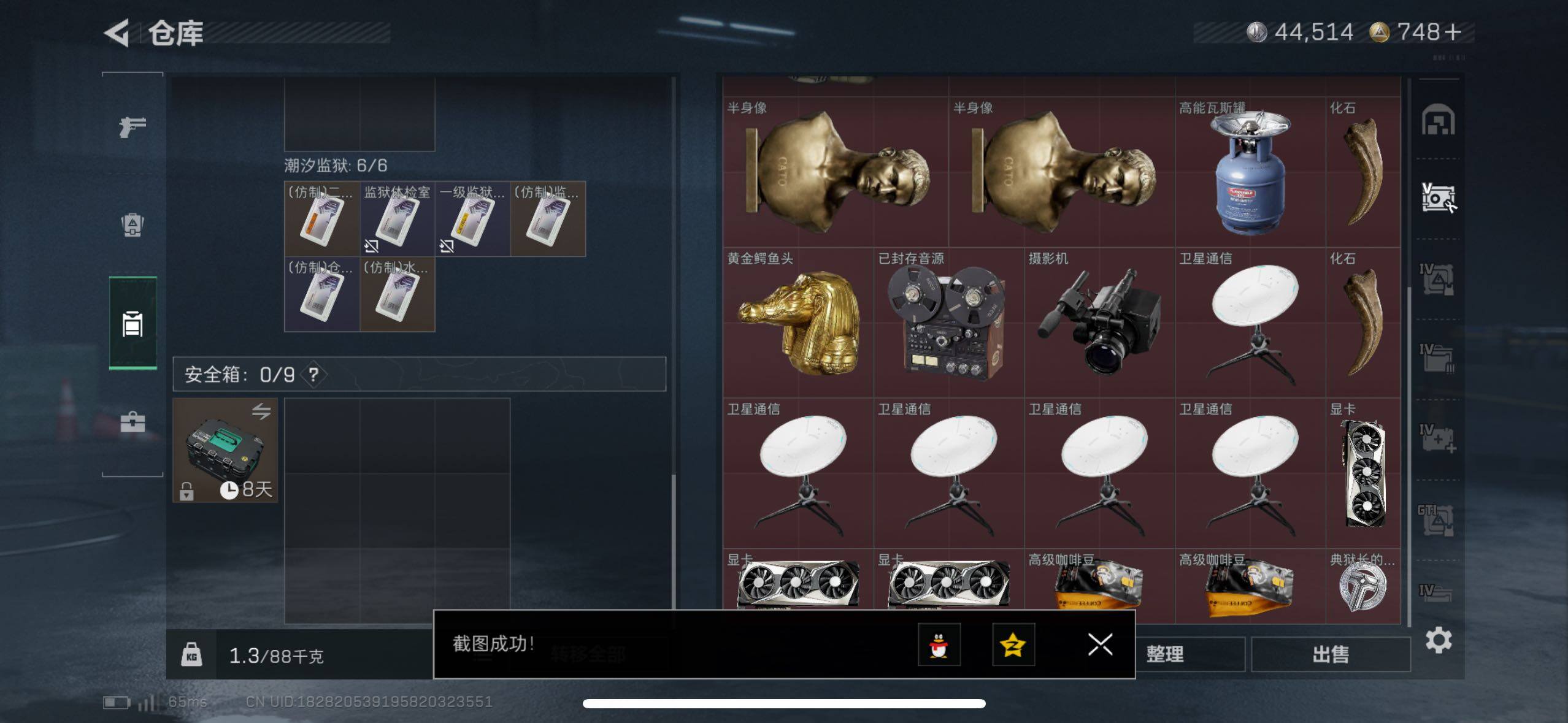 SJZCMW418192三角洲行动账号详情图15