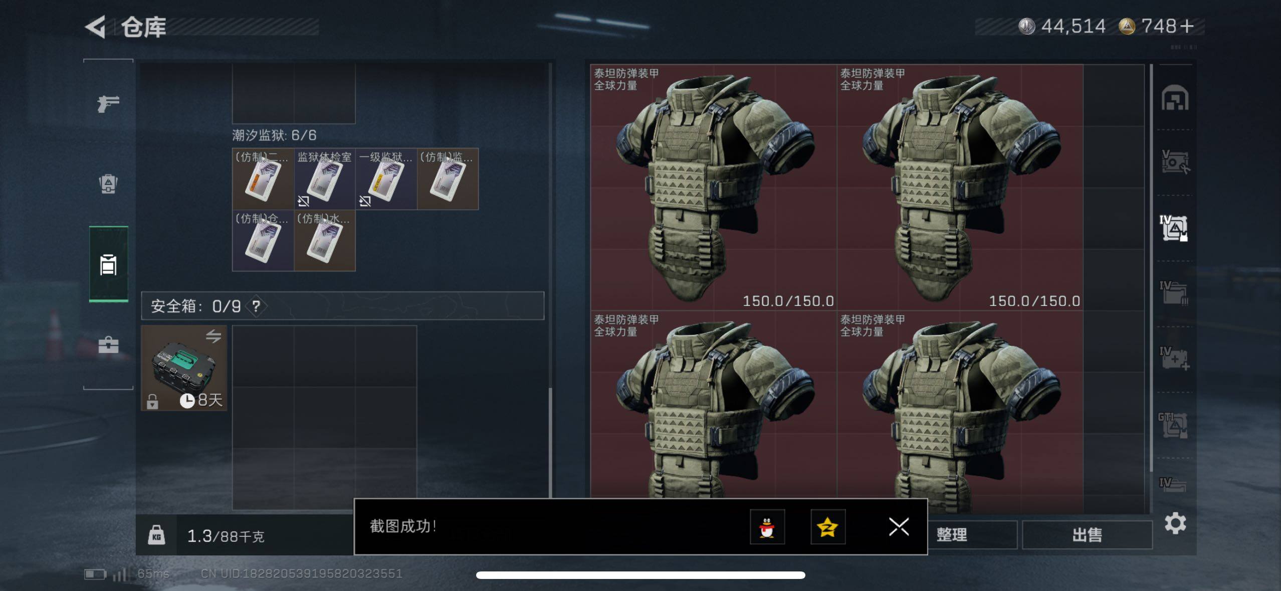 SJZCMW418192三角洲行动账号详情图14