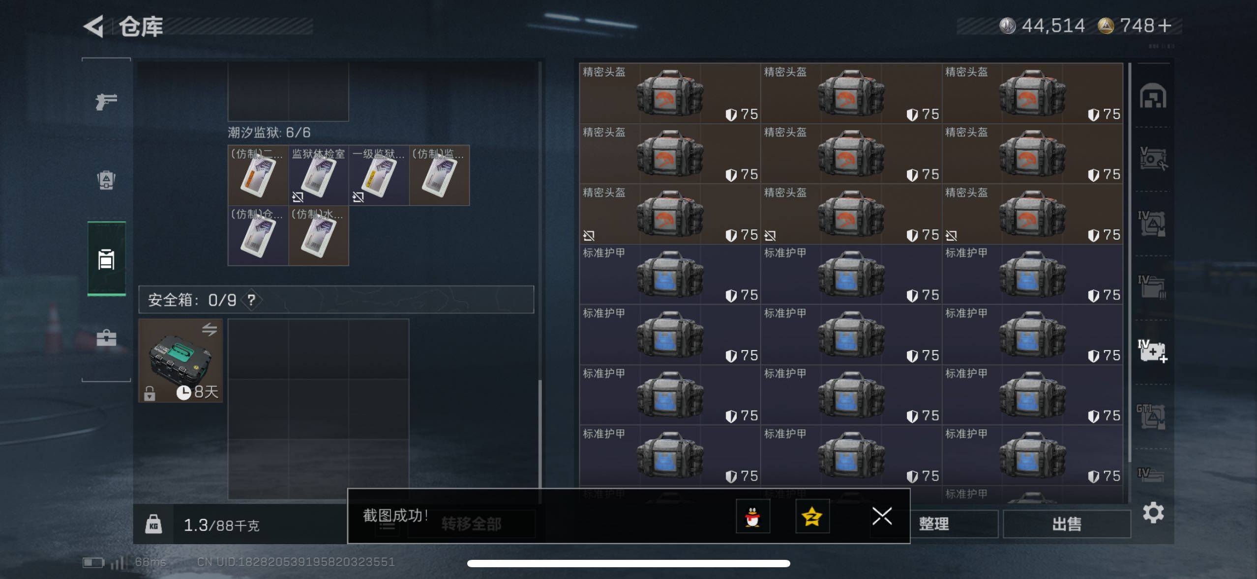 SJZCMW418192三角洲行动账号详情图12