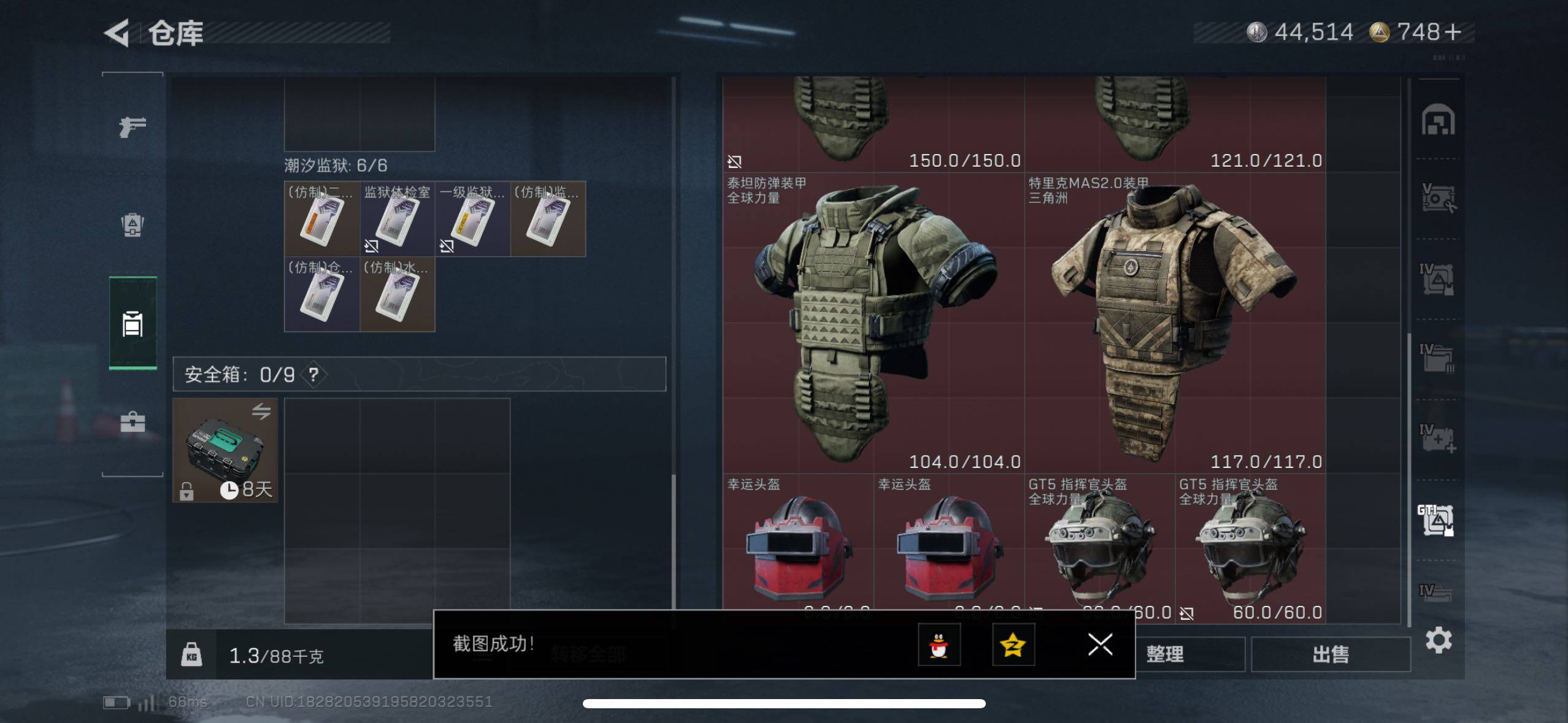 SJZCMW418192三角洲行动账号详情图10