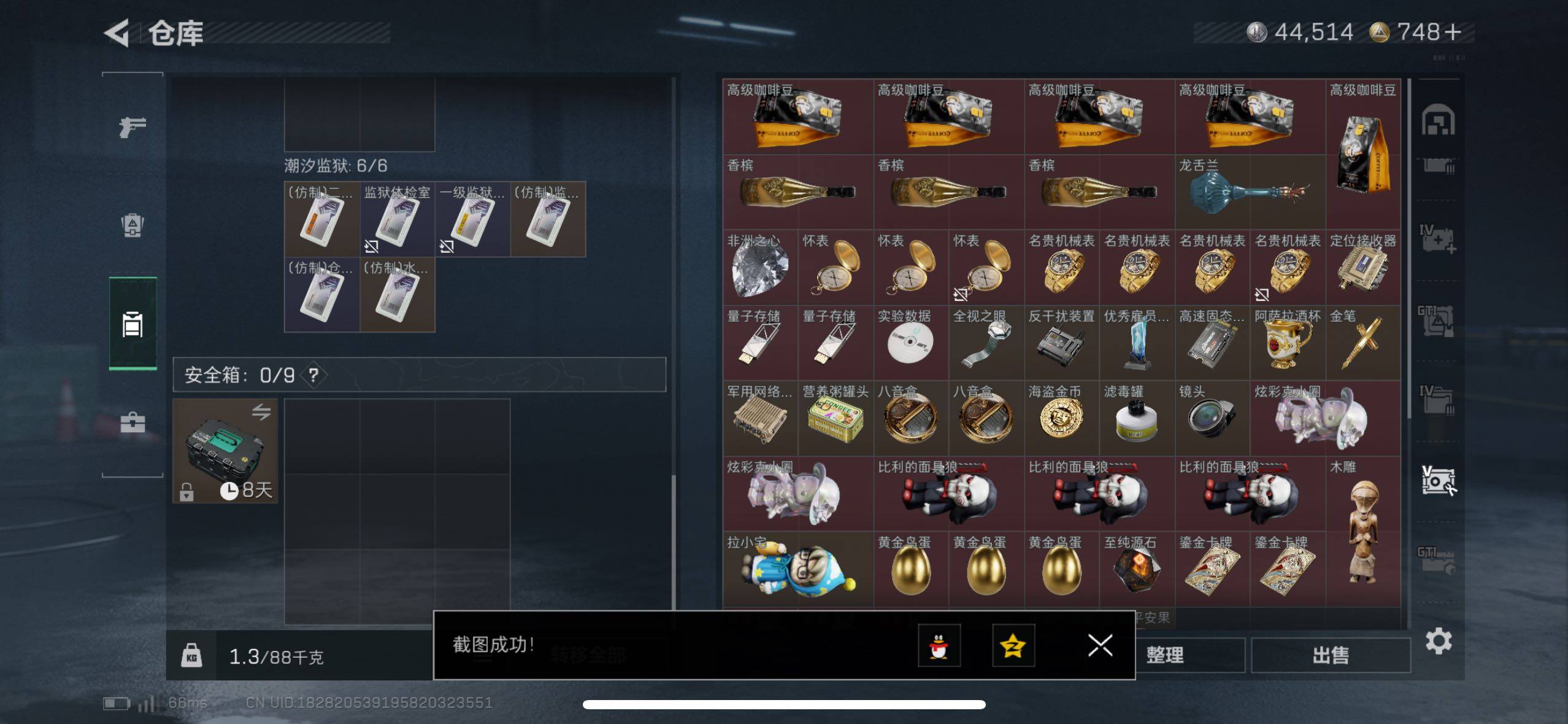 SJZCMW418192三角洲行动账号详情图8