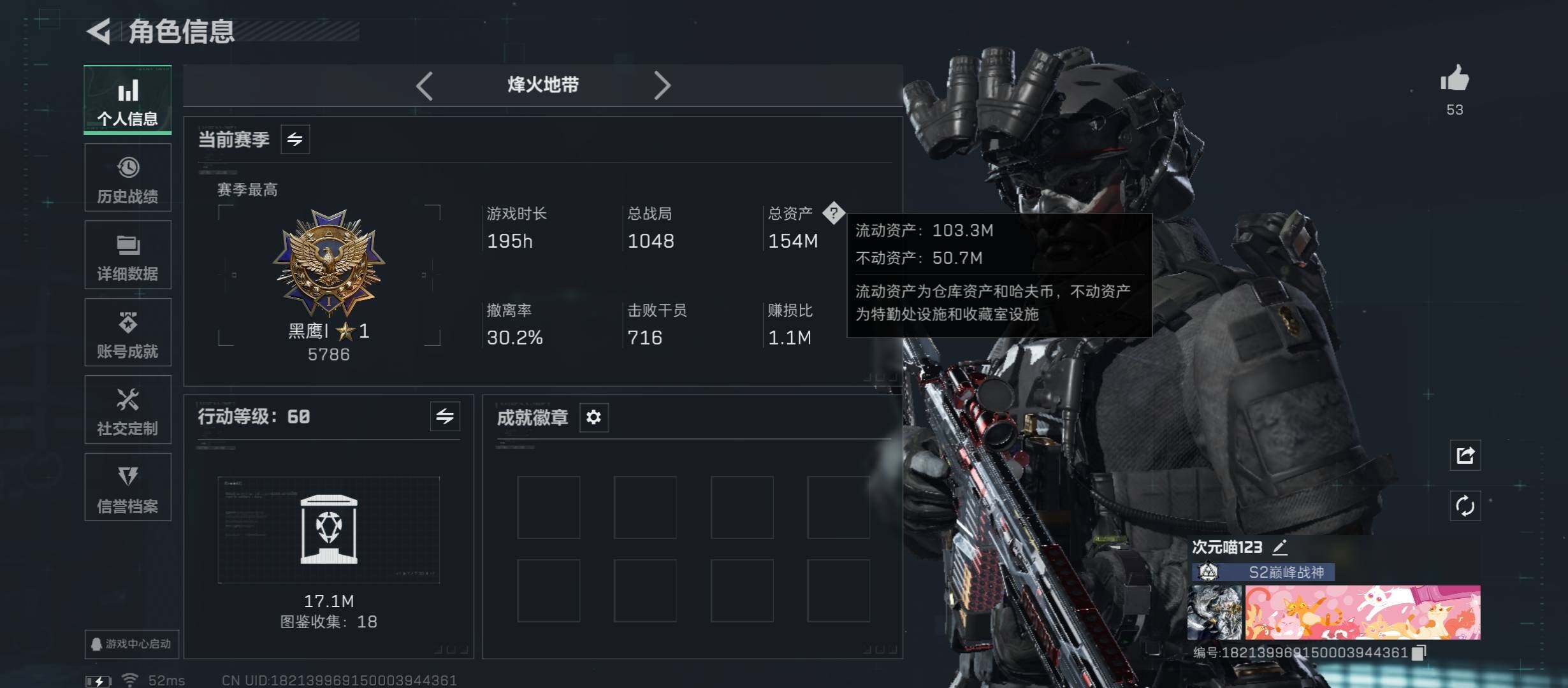 SJZCMW431179三角洲行动账号详情图4 SJZCMW431179三角洲行动账号详情图4