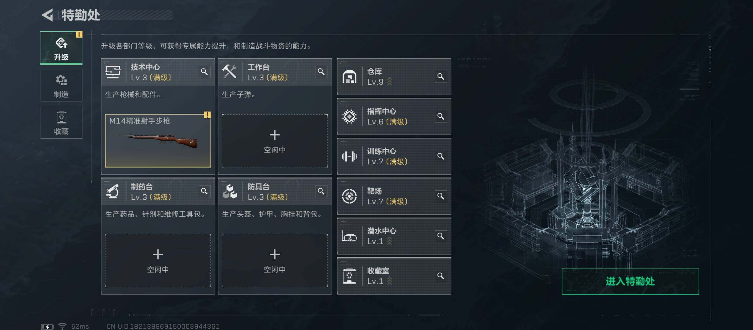 SJZCMW431179三角洲行动账号详情图5 SJZCMW431179三角洲行动账号详情图5