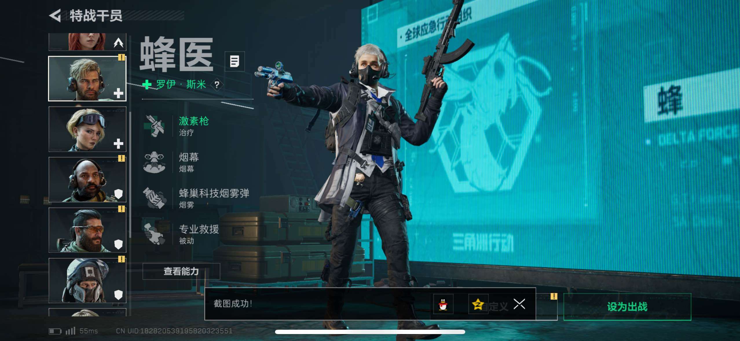 SJZCMW418192三角洲行动账号详情图24