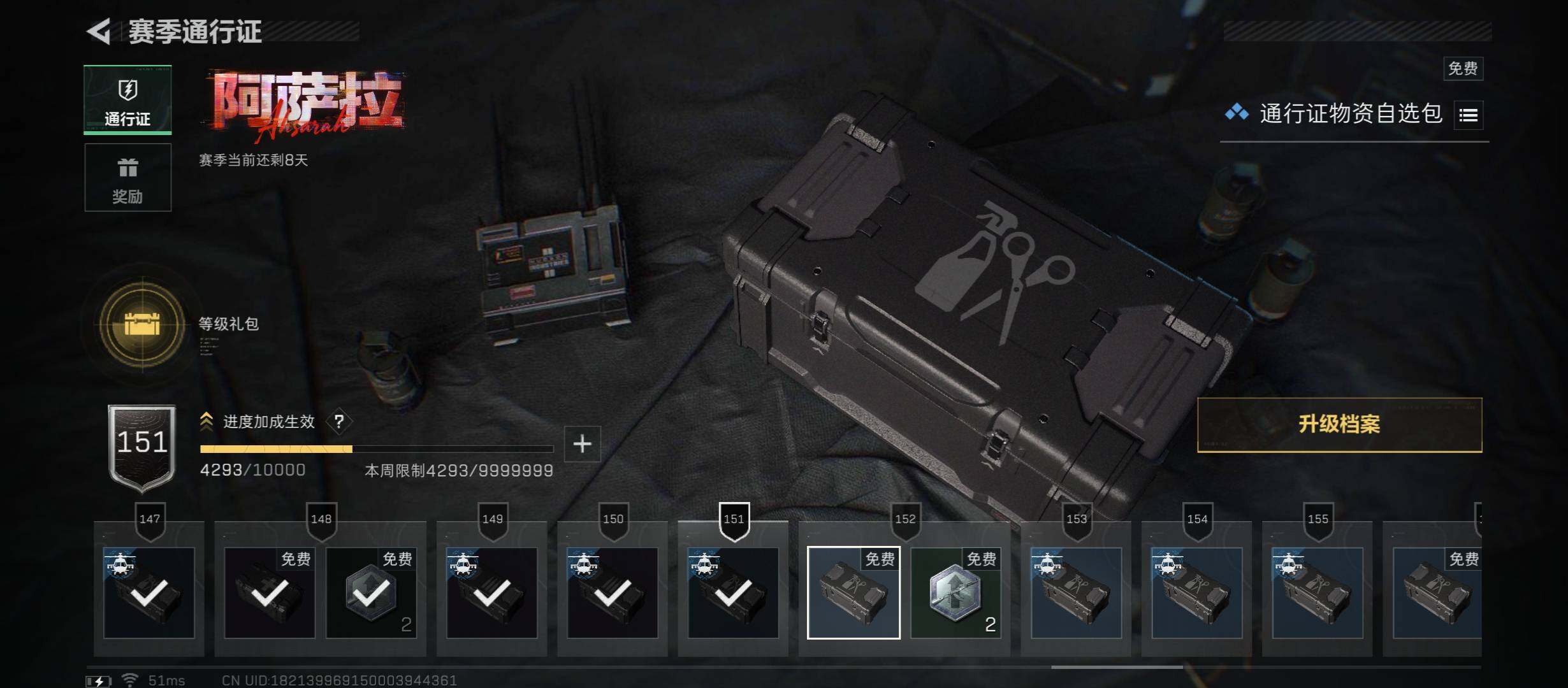 SJZCMW431179三角洲行动账号详情图20 SJZCMW431179三角洲行动账号详情图20