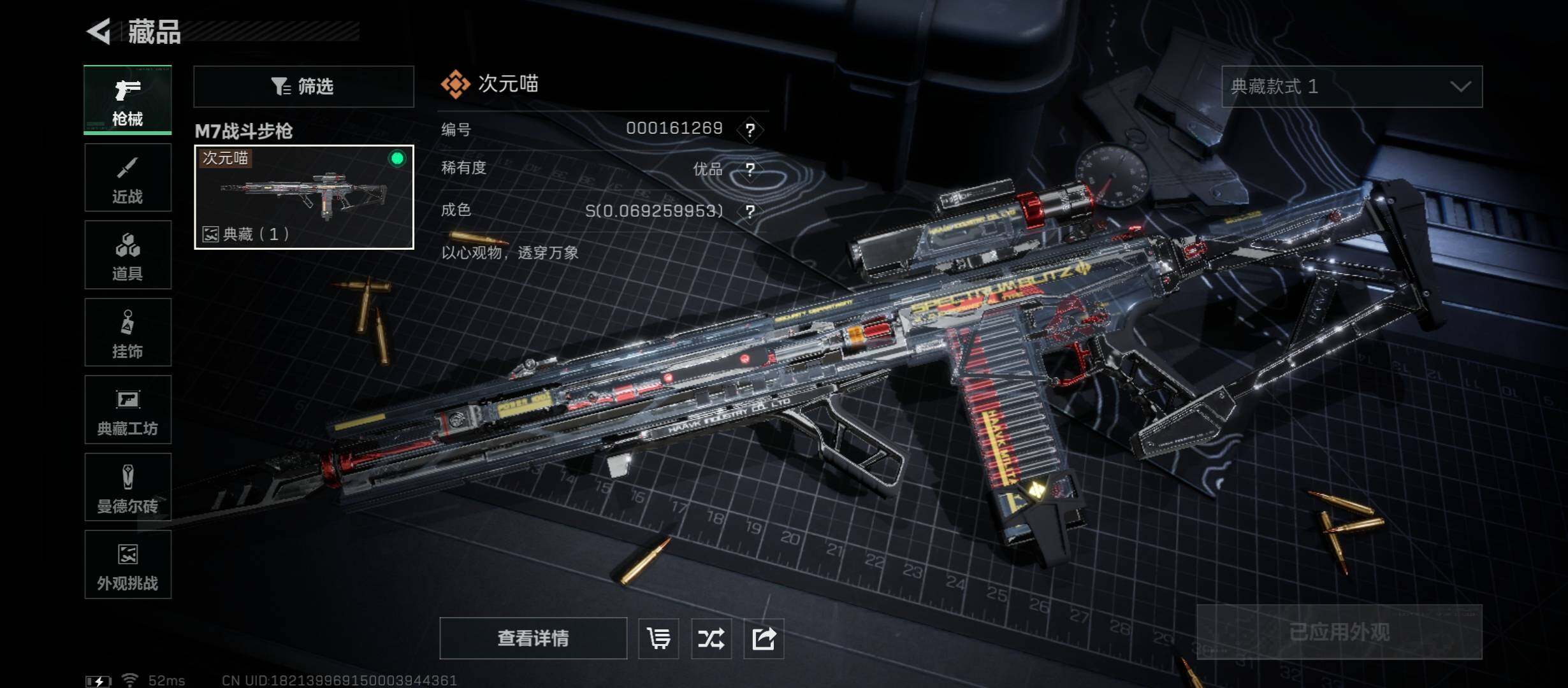 SJZCMW431179三角洲行动账号详情图14 SJZCMW431179三角洲行动账号详情图14