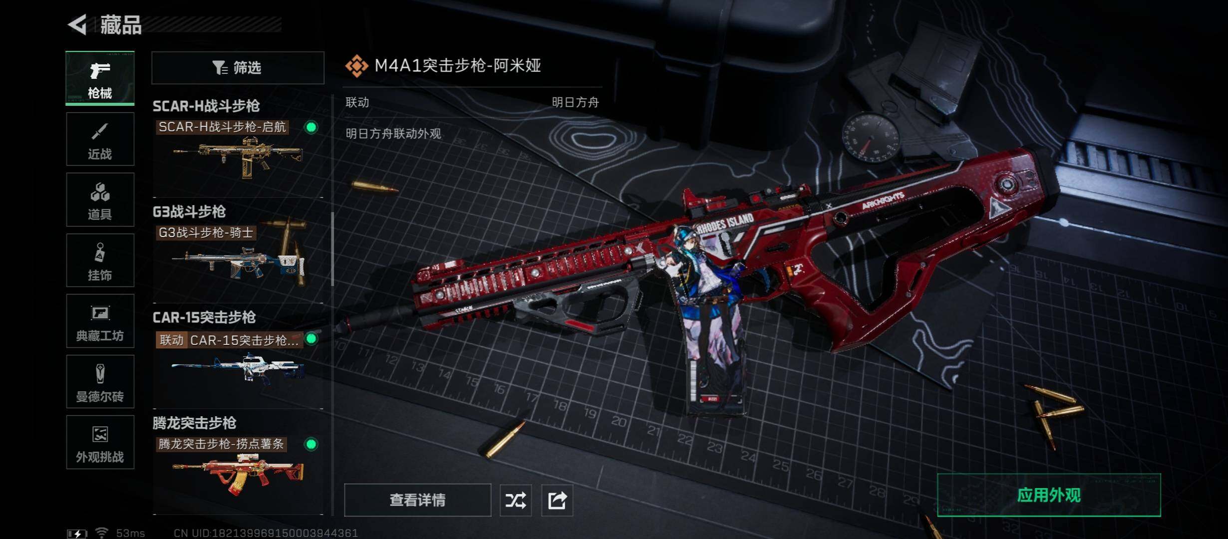 SJZCMW431179三角洲行动账号详情图17 SJZCMW431179三角洲行动账号详情图17