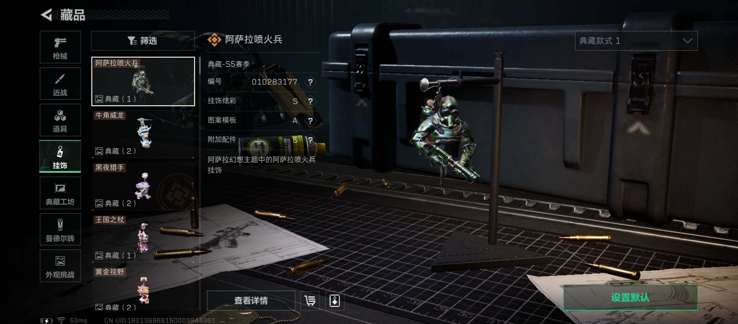 SJZCMW431179三角洲行动账号详情图19 SJZCMW431179三角洲行动账号详情图19