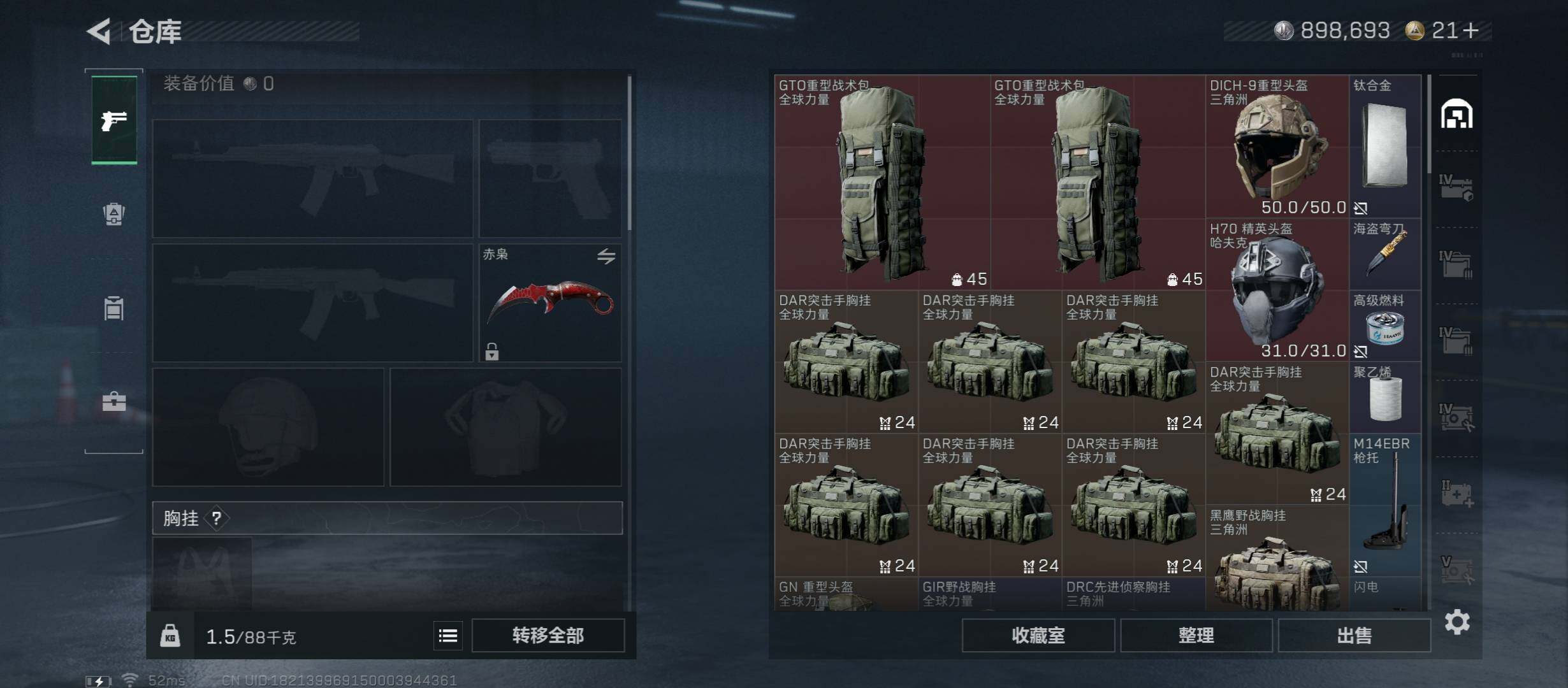 SJZCMW431179三角洲行动账号详情图22 SJZCMW431179三角洲行动账号详情图22