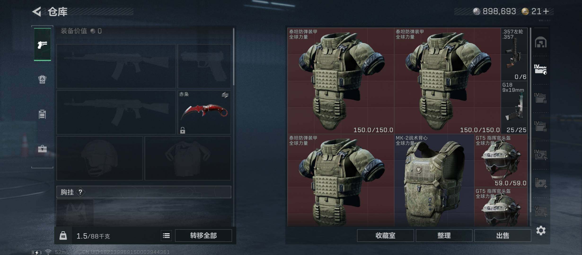 SJZCMW431179三角洲行动账号详情图23 SJZCMW431179三角洲行动账号详情图23