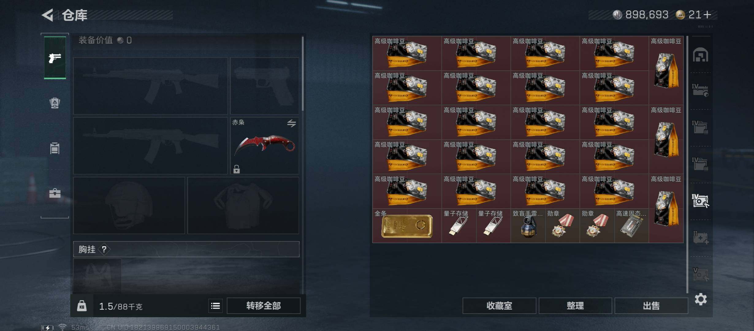 SJZCMW431179三角洲行动账号详情图27 SJZCMW431179三角洲行动账号详情图27