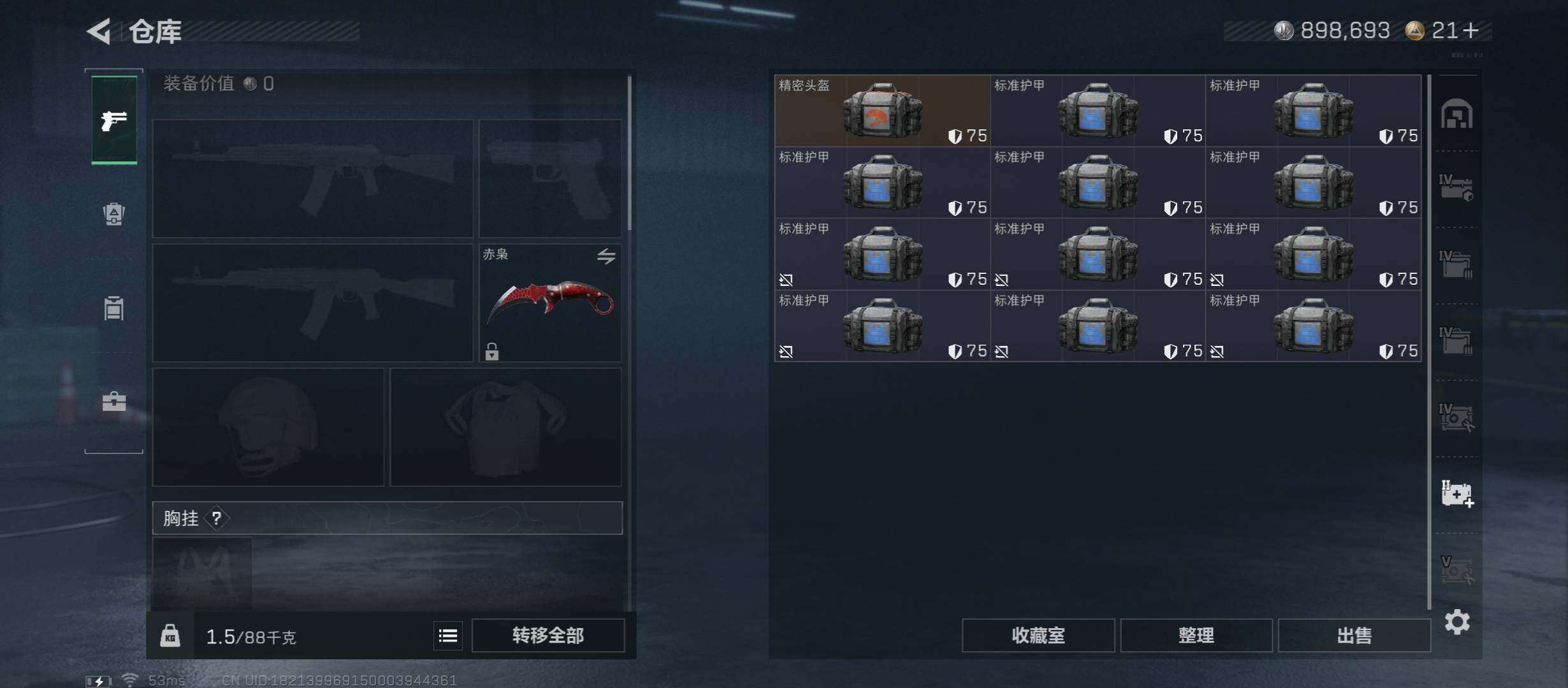 SJZCMW431179三角洲行动账号详情图28 SJZCMW431179三角洲行动账号详情图28