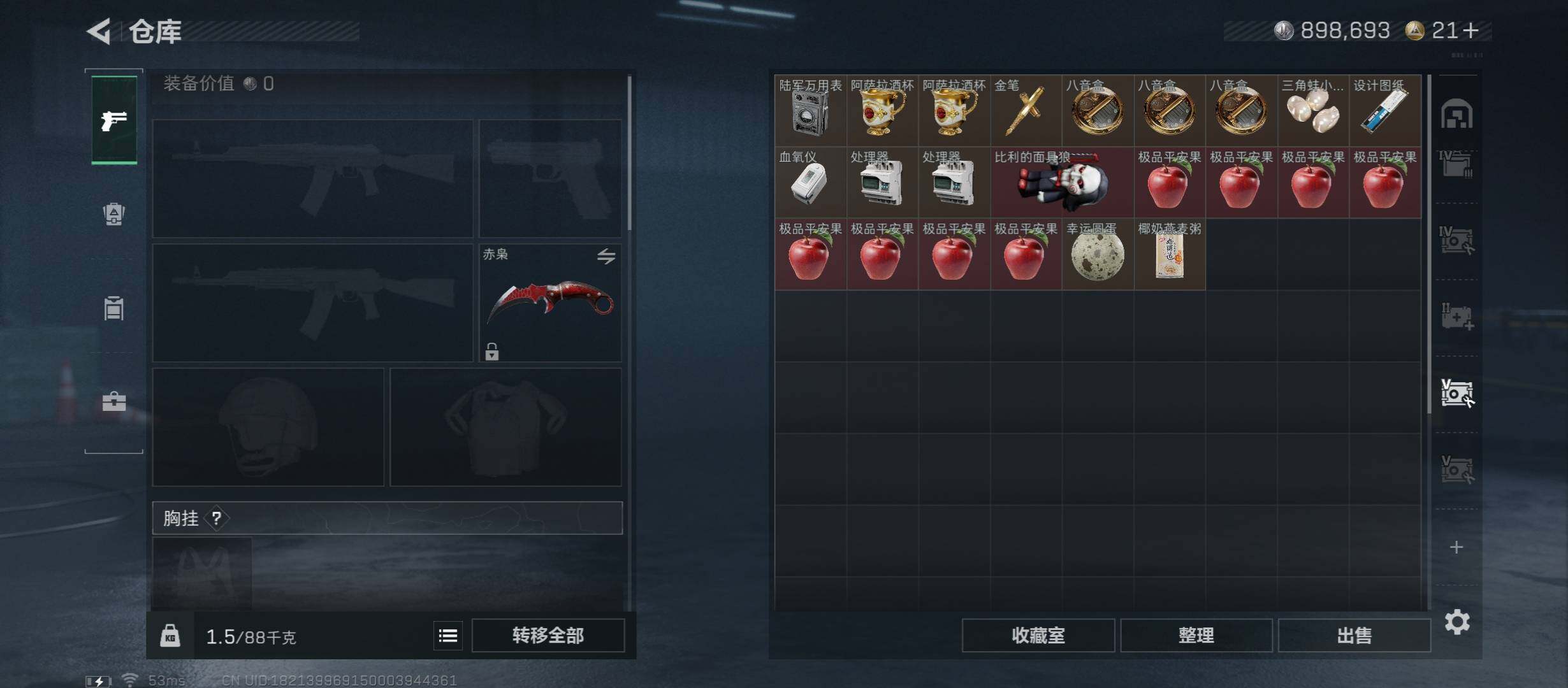 SJZCMW431179三角洲行动账号详情图29 SJZCMW431179三角洲行动账号详情图29