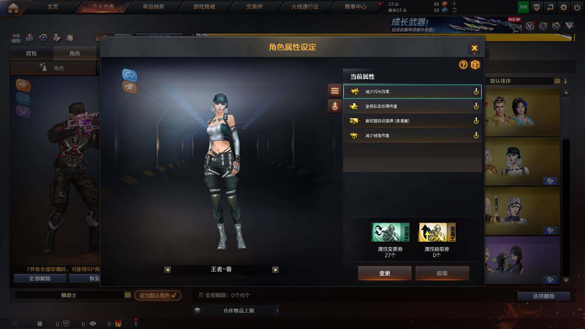 CFCMW421941穿越火线账号详情图5