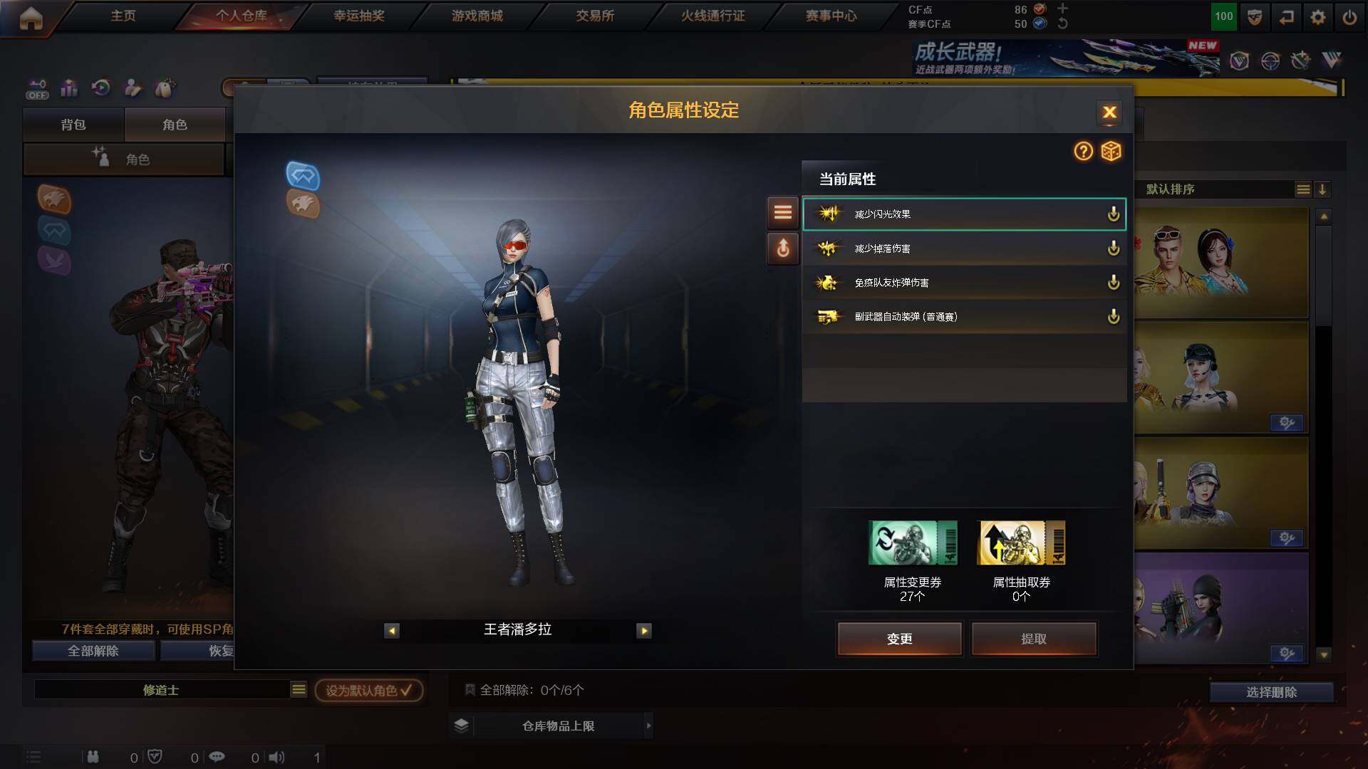 CFCMW421941穿越火线账号详情图6