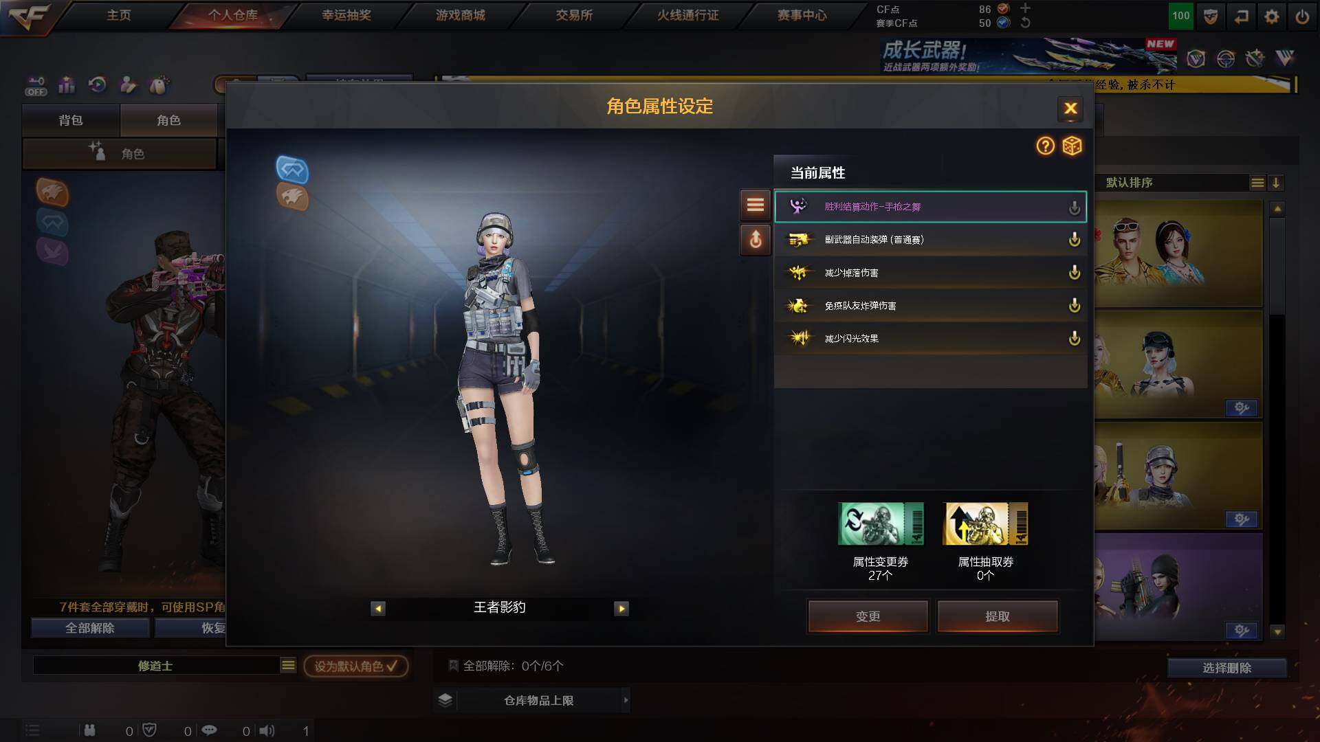 CFCMW421941穿越火线账号详情图7