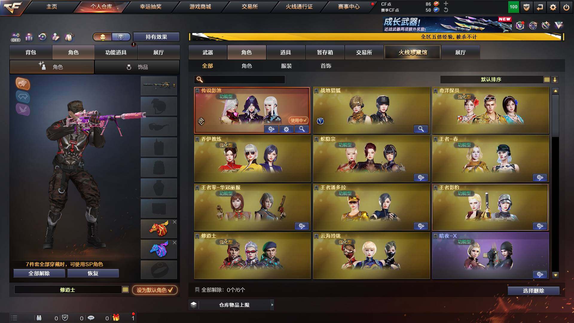 CFCMW421941穿越火线账号详情图8