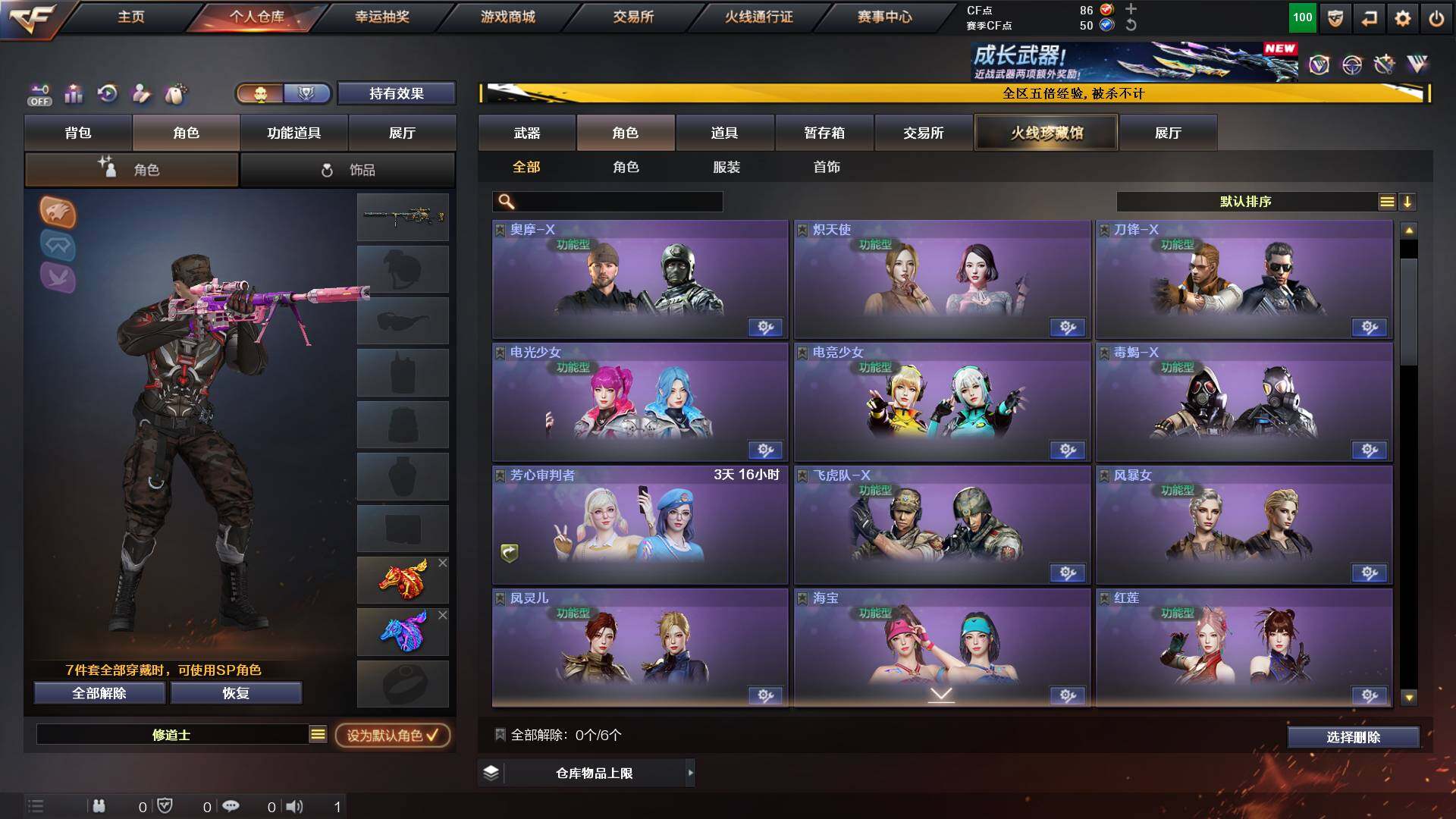 CFCMW421941穿越火线账号详情图9