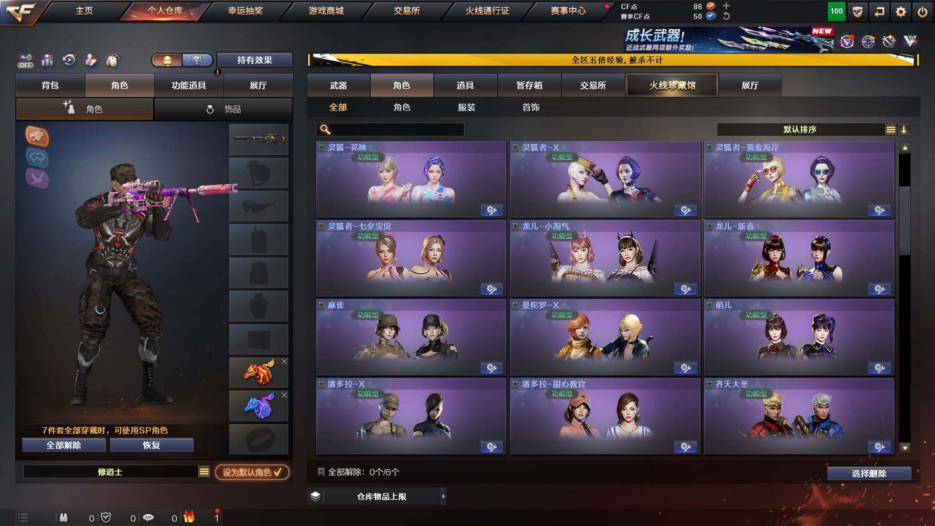 CFCMW421941穿越火线账号详情图11