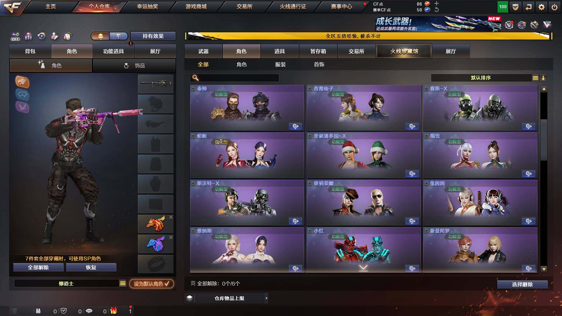 CFCMW421941穿越火线账号详情图12