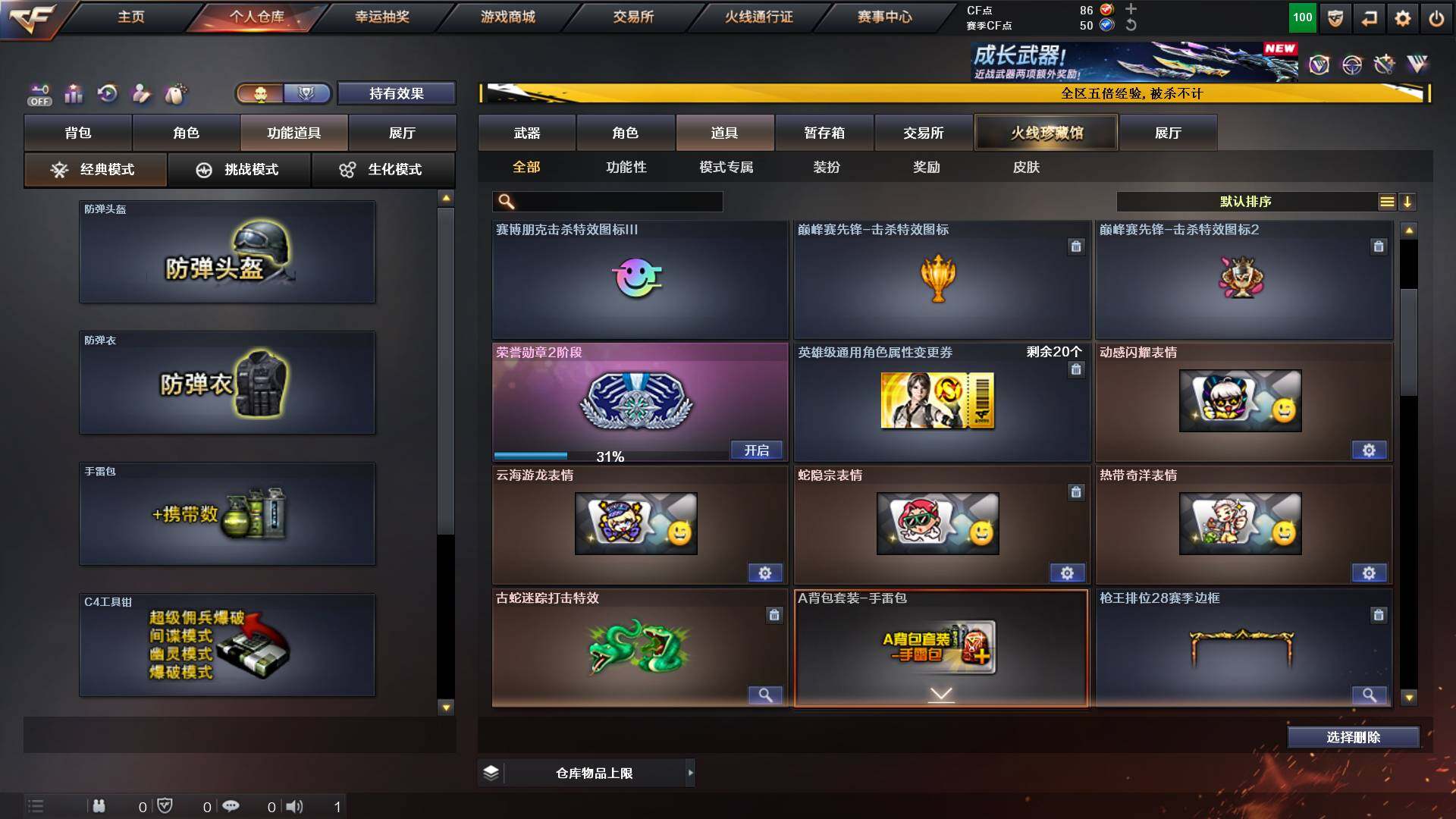 CFCMW421941穿越火线账号详情图14