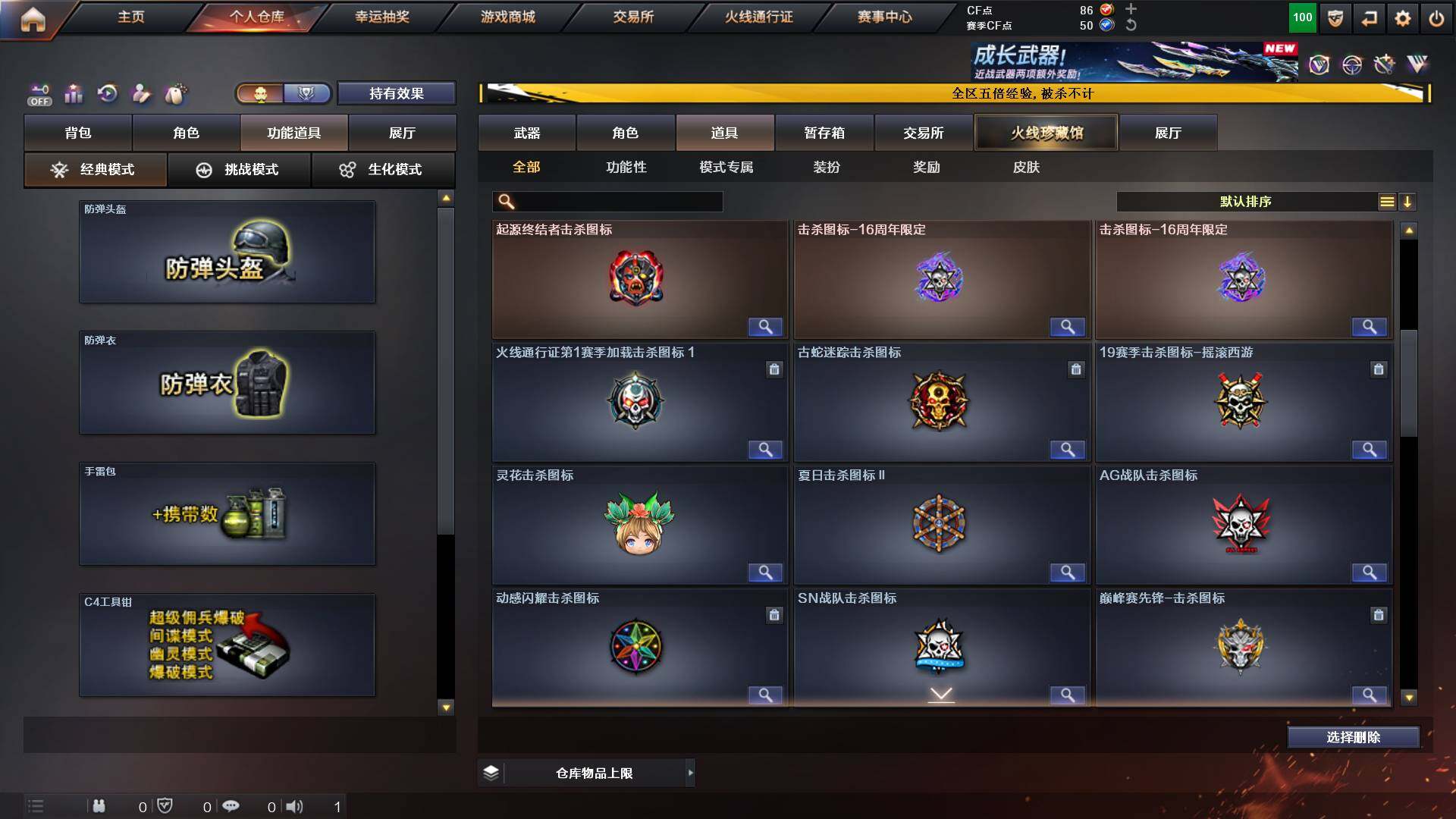 CFCMW421941穿越火线账号详情图15