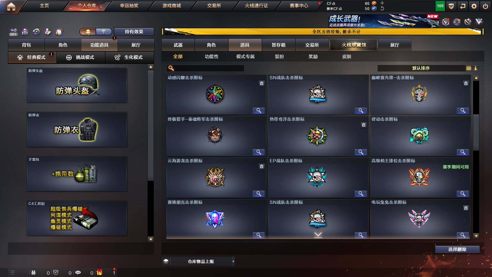 CFCMW421941穿越火线账号详情图16