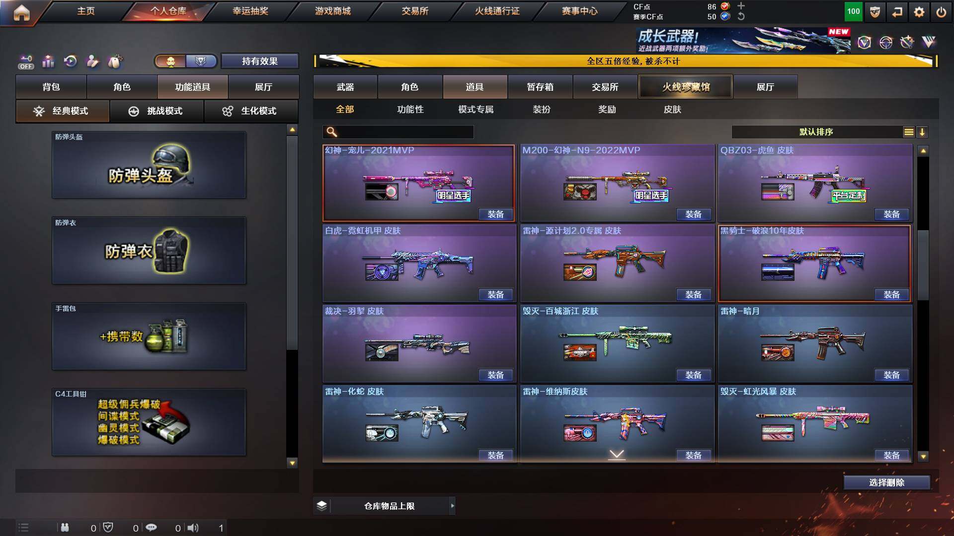 CFCMW421941穿越火线账号详情图17