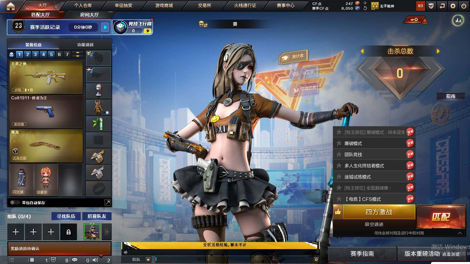 CFCMW421123穿越火线账号详情图3