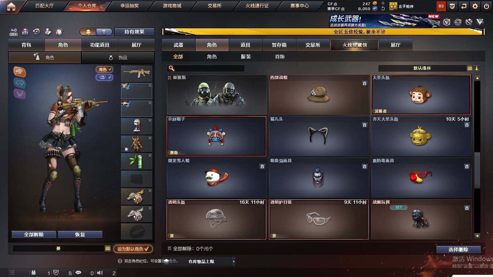 CFCMW421123穿越火线账号详情图4