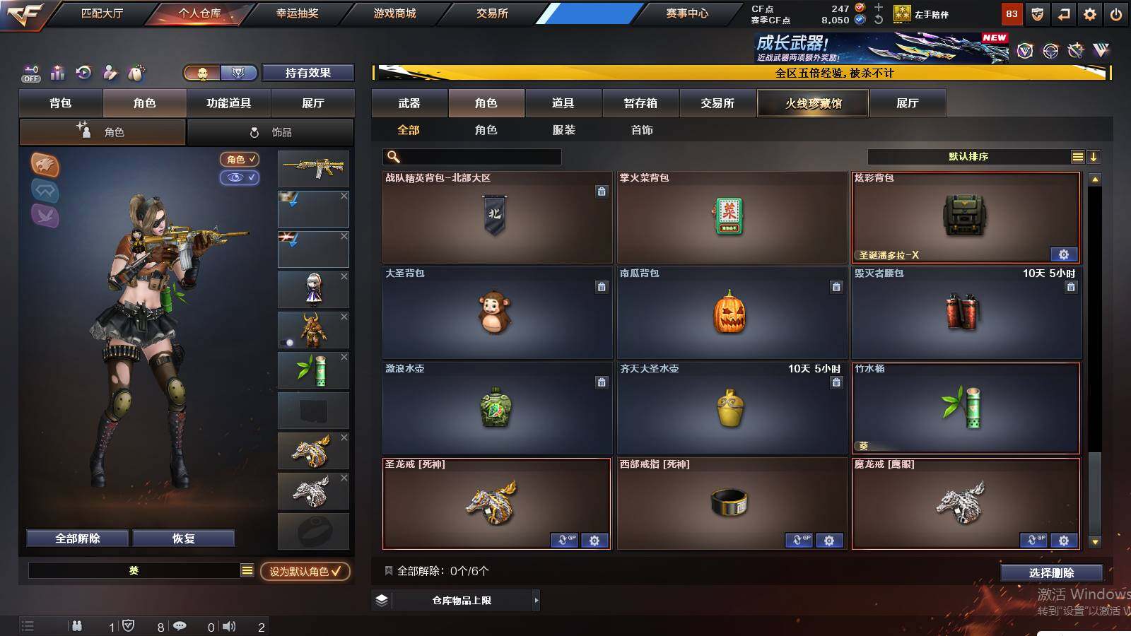 CFCMW421123穿越火线账号详情图6