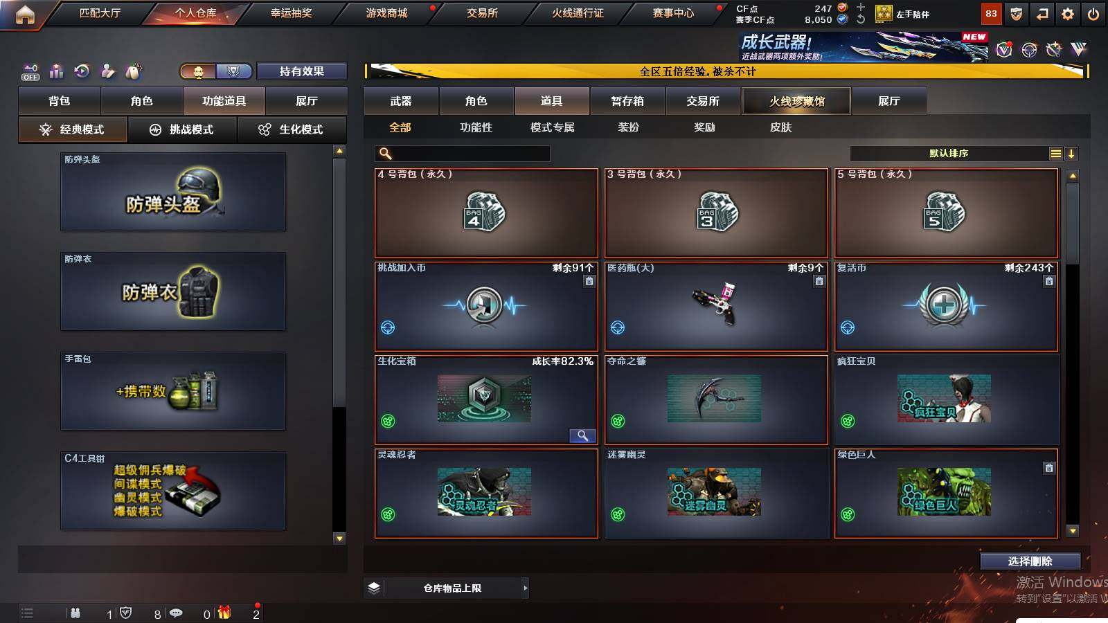 CFCMW421123穿越火线账号详情图7