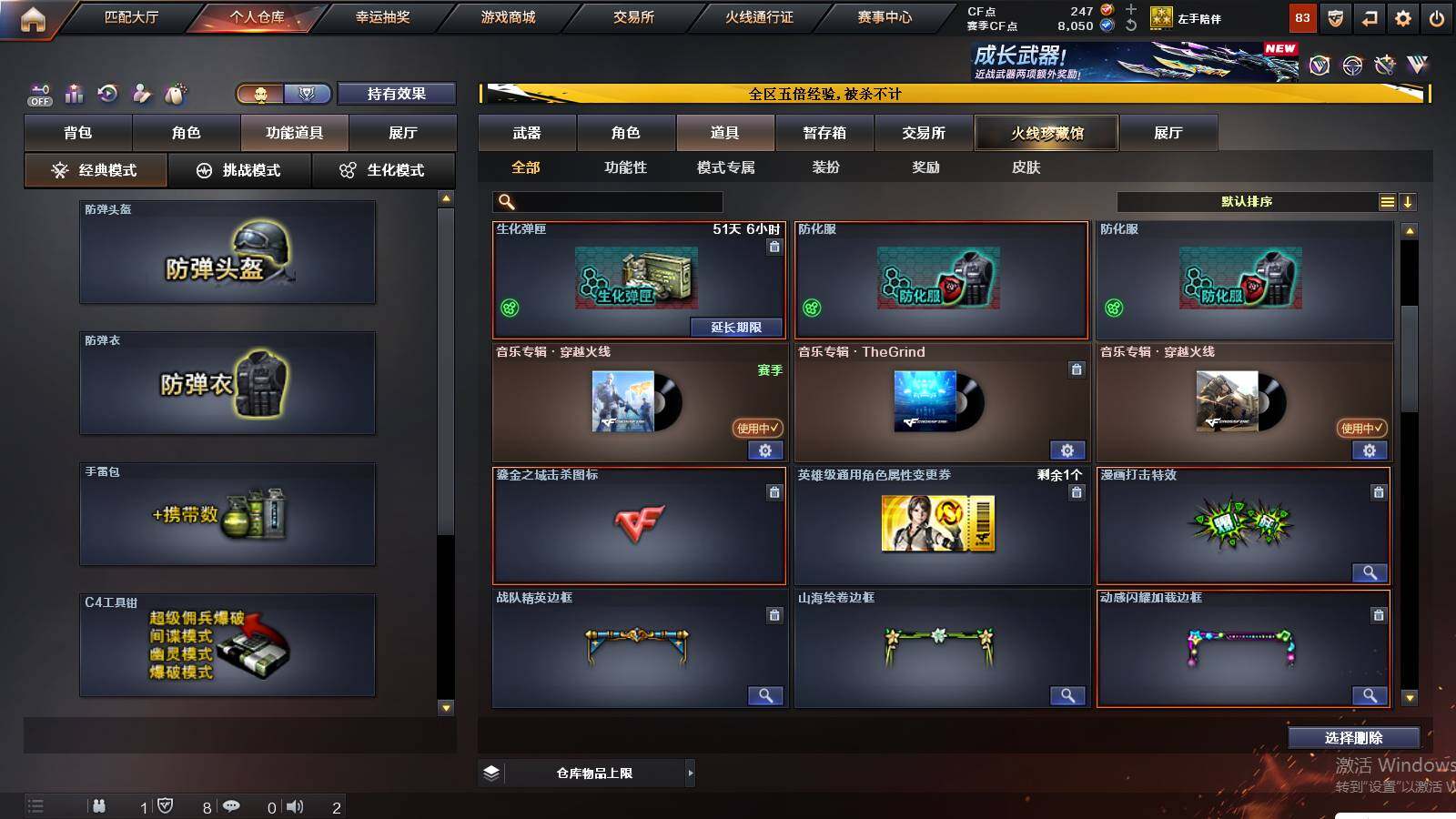 CFCMW421123穿越火线账号详情图8