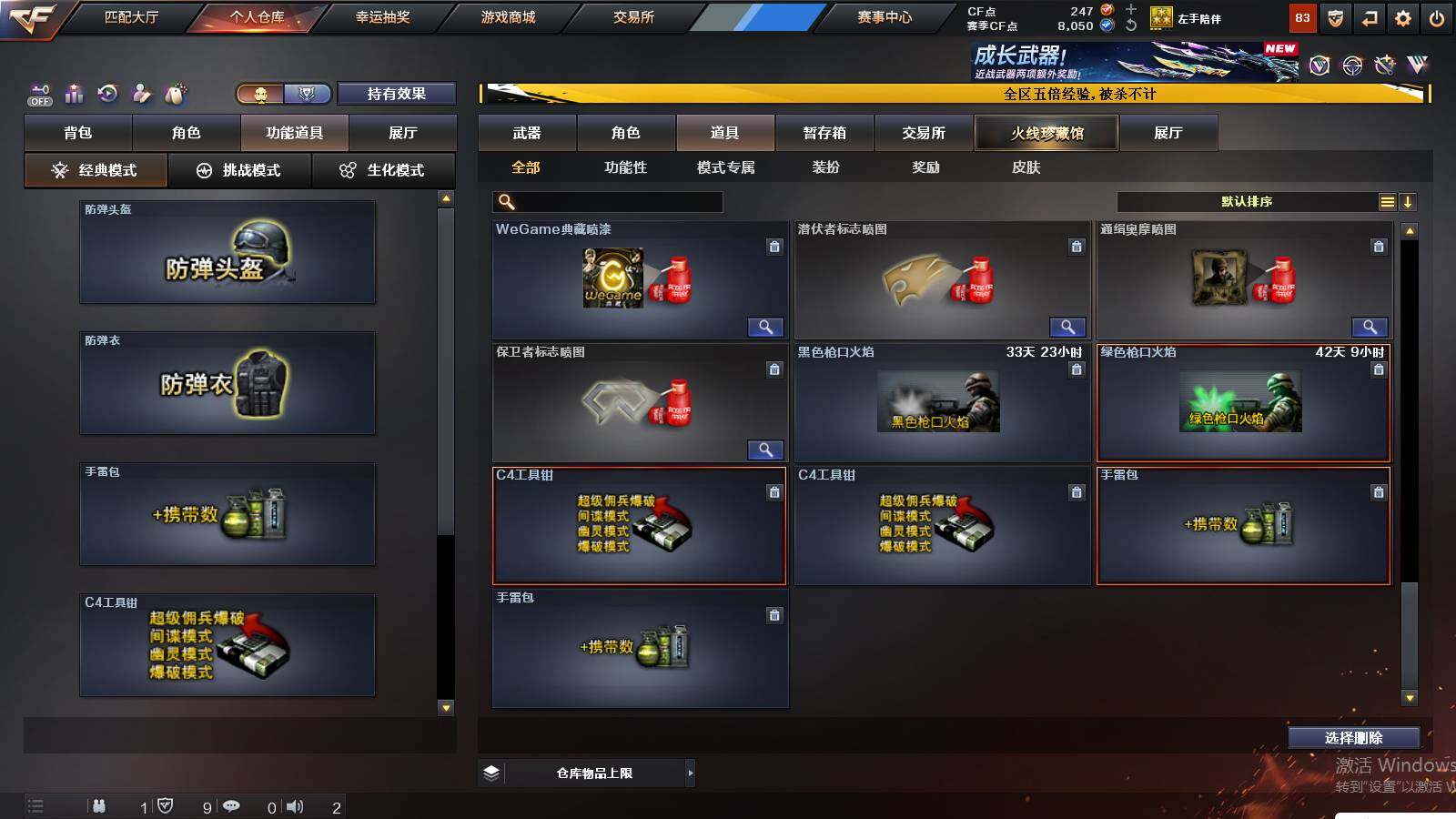 CFCMW421123穿越火线账号详情图12