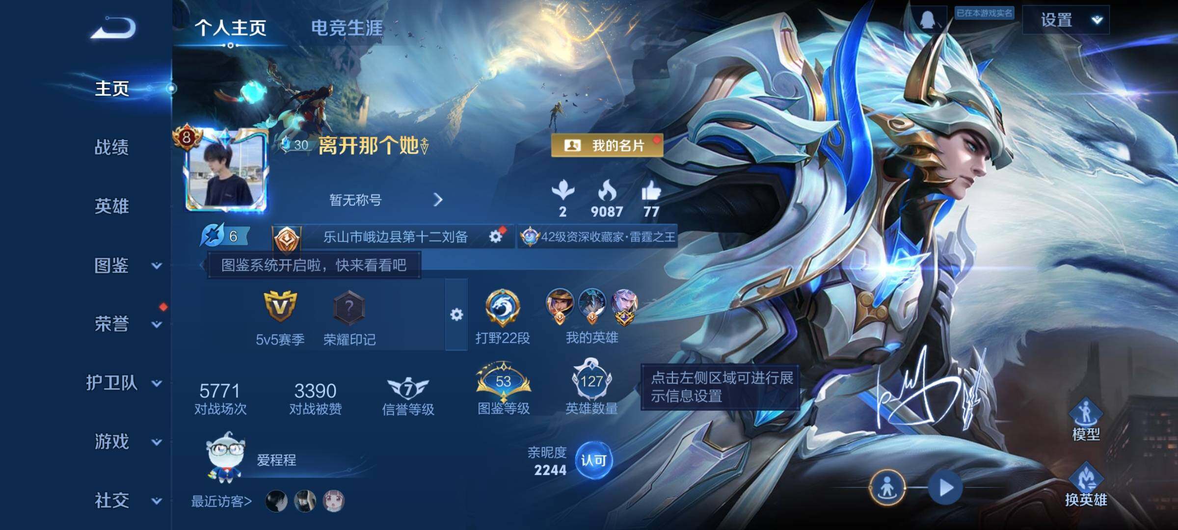 WZCMW475630王者荣耀账号详情图2